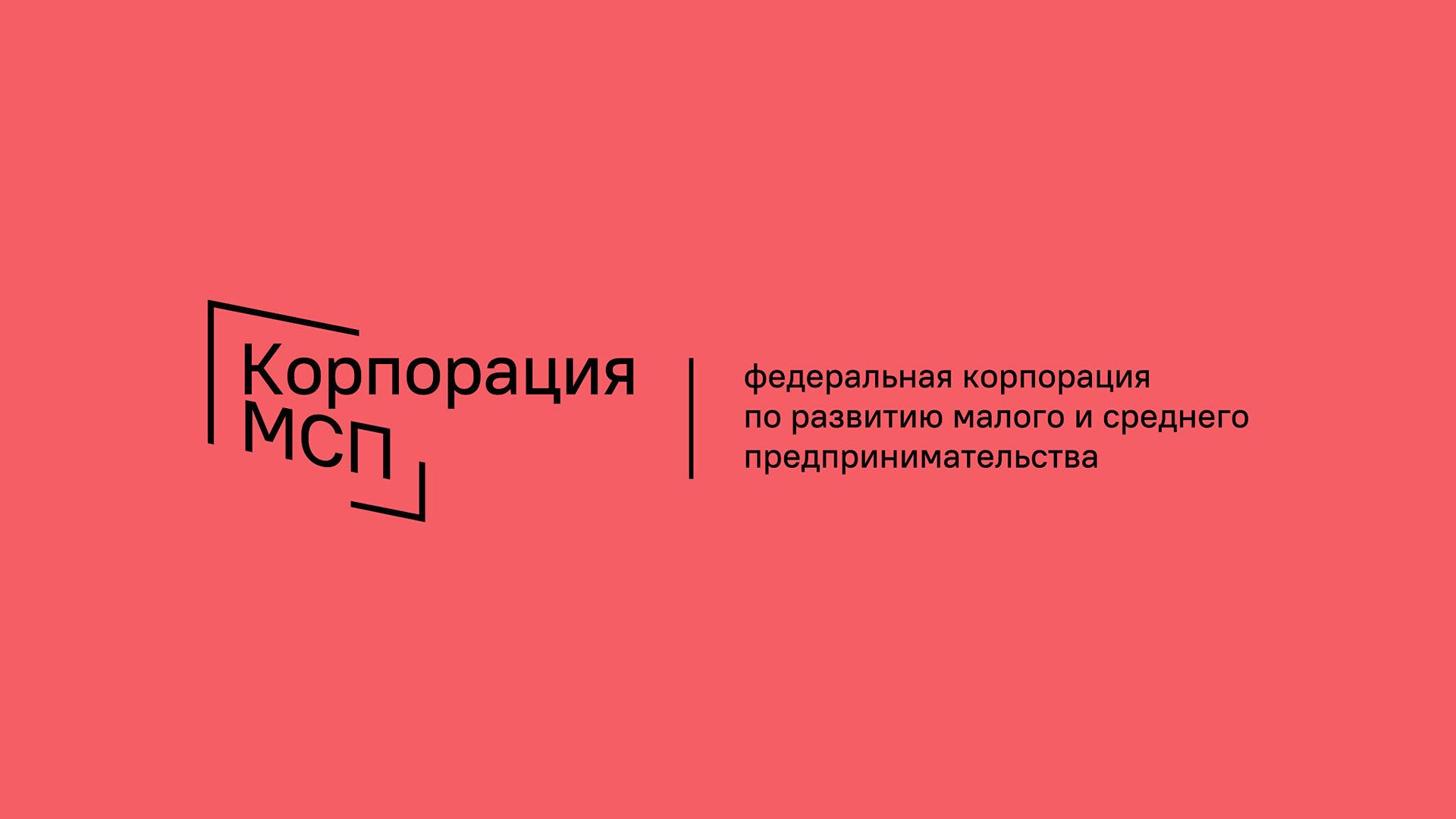 Логотип корпорации МСП Логотип корпорации МСП - РИА Новости, 1920, 26.06.2023
