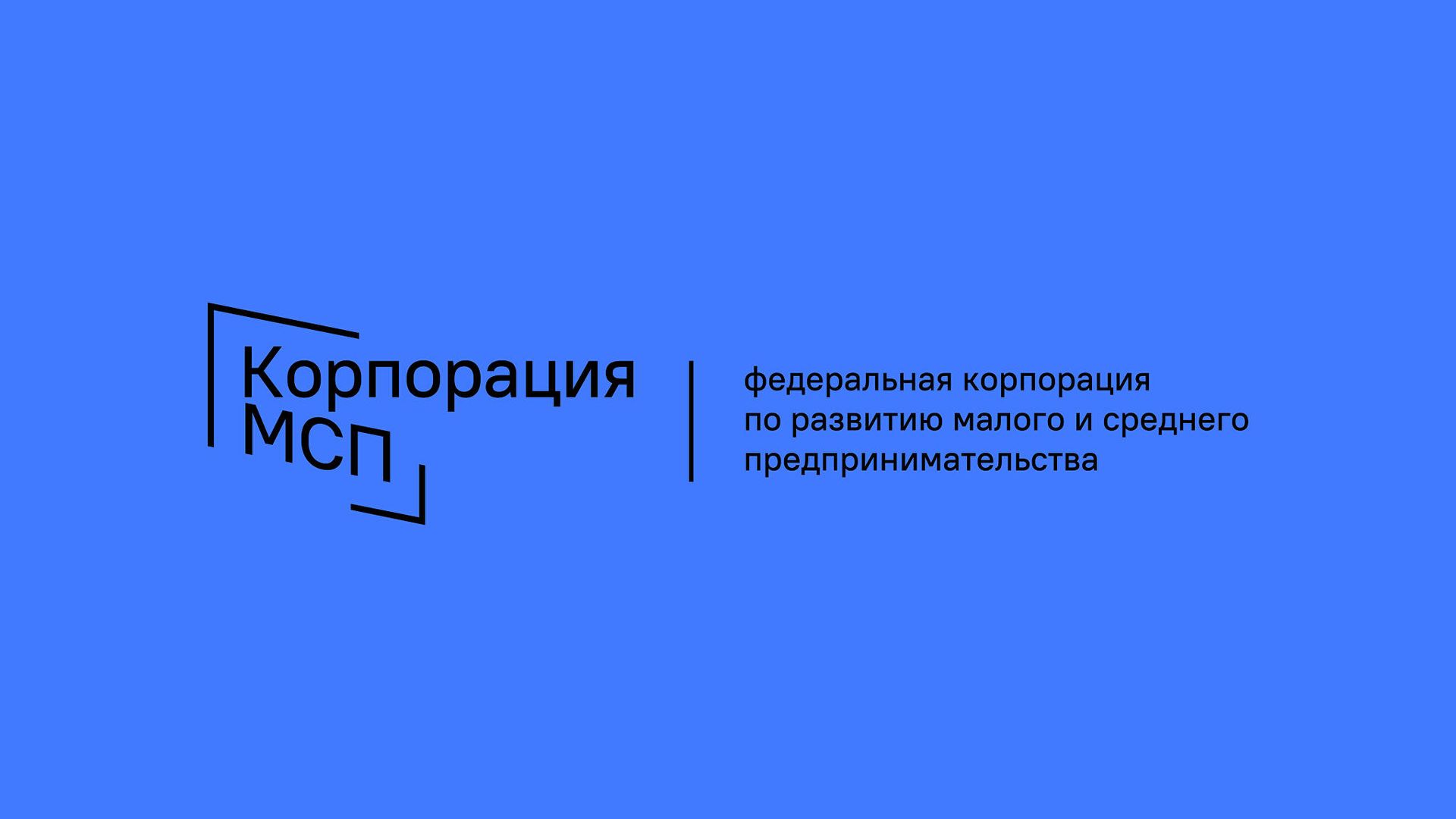 Логотип корпорации МСП Логотип корпорации МСП - РИА Новости, 1920, 12.07.2023