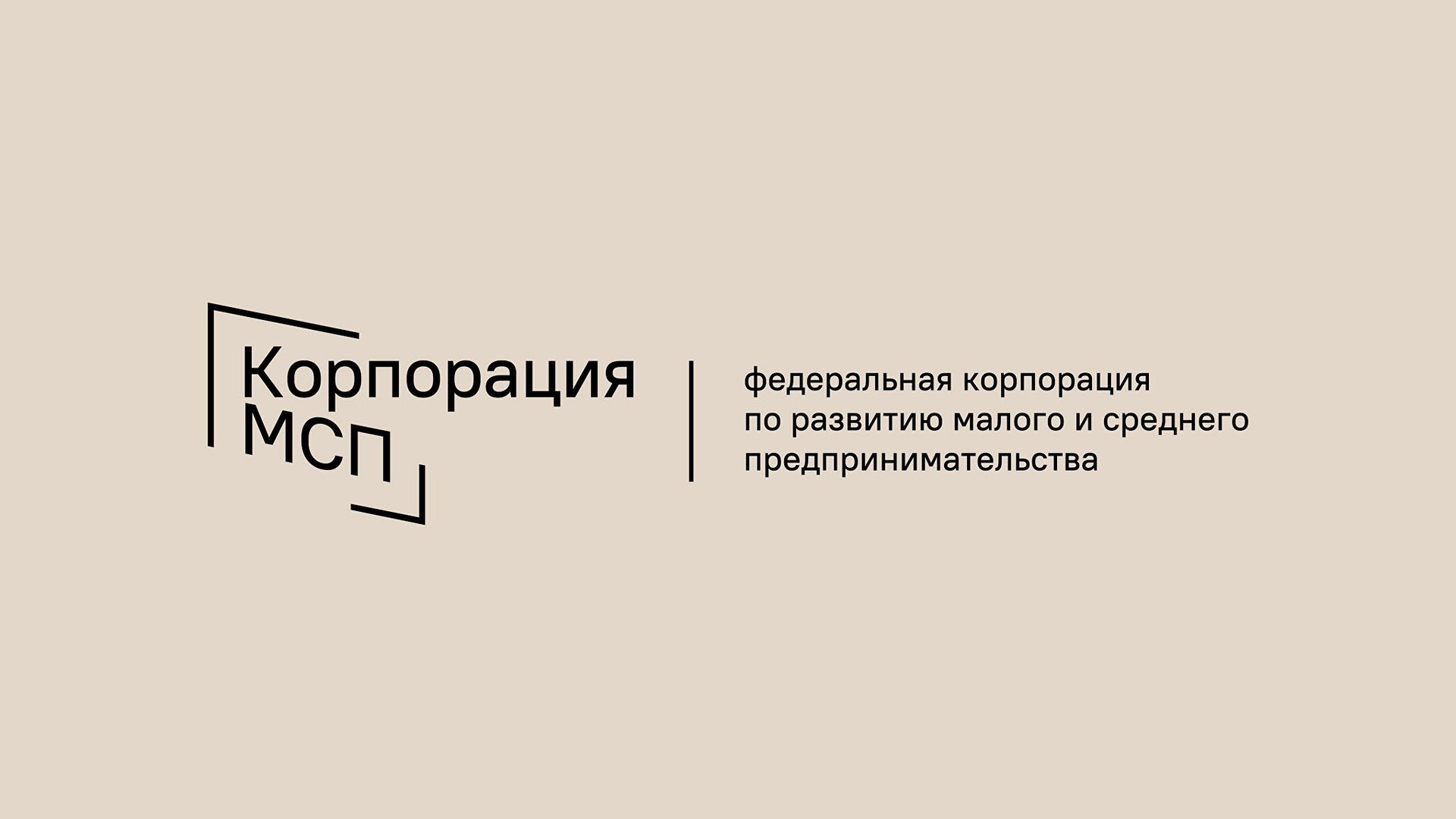 Логотип корпорации МСП Логотип корпорации МСП - РИА Новости, 1920, 13.07.2023