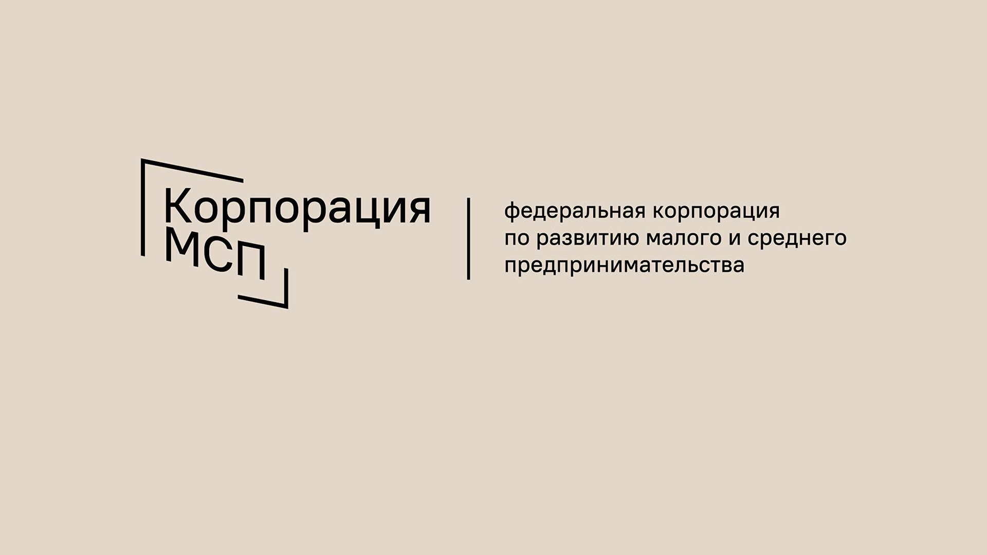 Логотип корпорации МСП Логотип корпорации МСП - РИА Новости, 1920, 12.01.2022