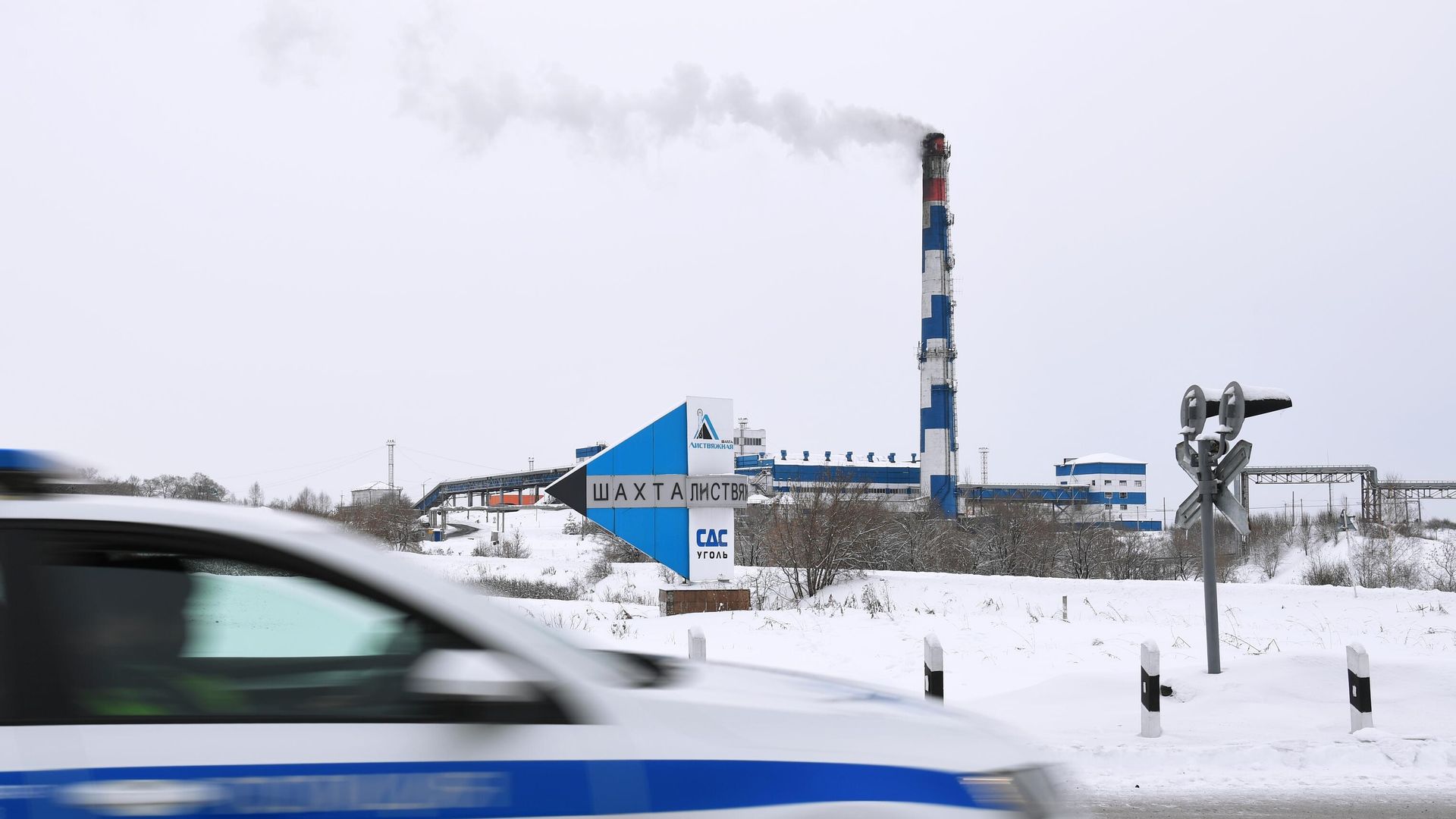 Полицейская машина на пути к шахте Листвяжная в городе Белово Полицейская машина на пути к шахте Листвяжная в городе Белово - РИА Новости, 1920, 02.12.2021