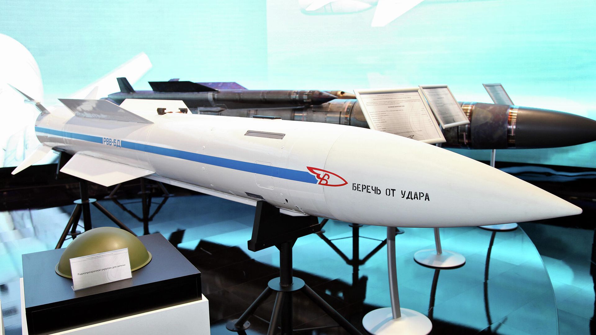 Ракета Р-37 класса воздух — воздух большой дальности Ракета Р-37 класса воздух — воздух большой дальности - РИА Новости, 1920, 11.03.2023