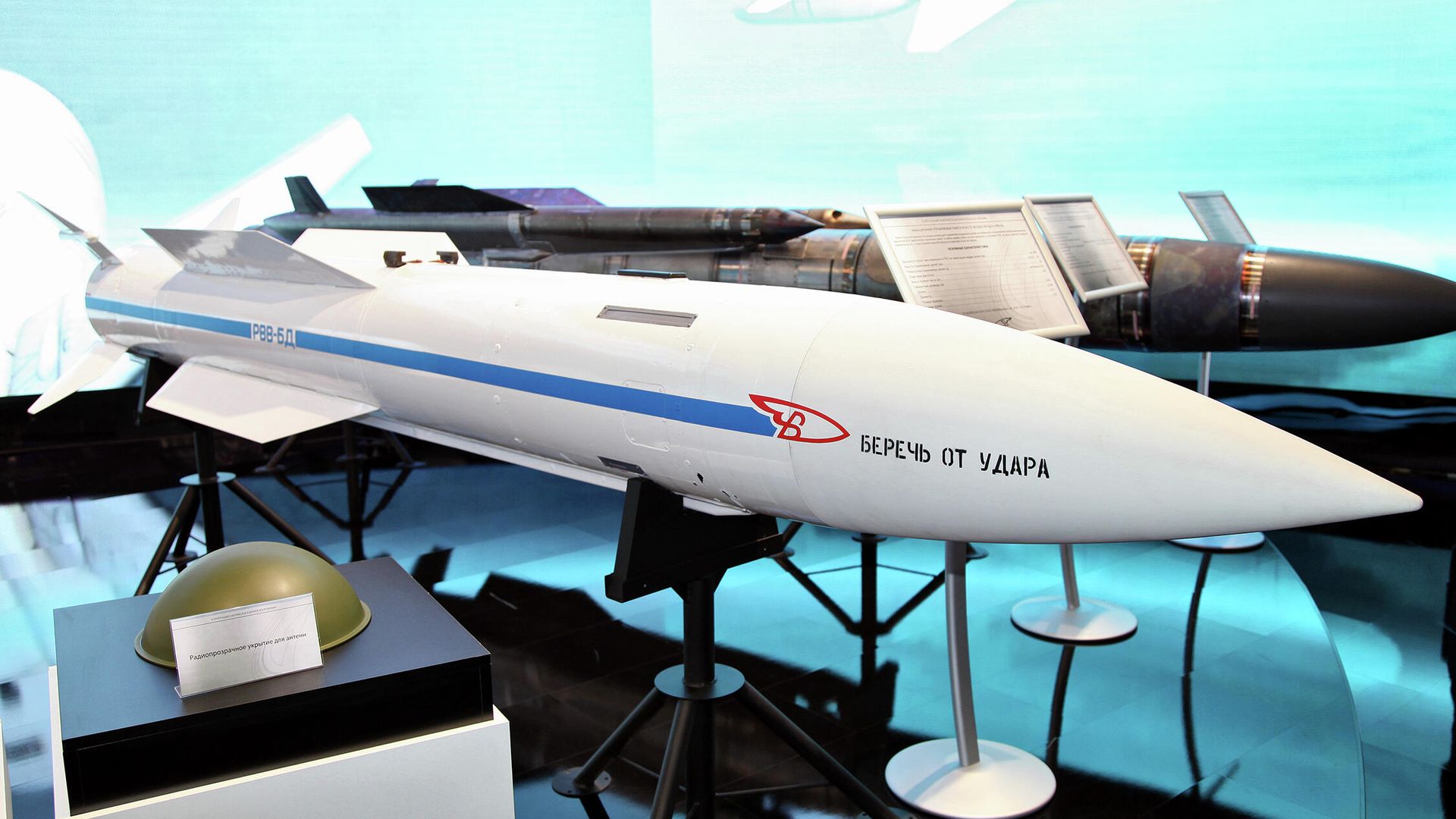 Ракета Р-37 класса воздух — воздух большой дальности Ракета Р-37 класса воздух — воздух большой дальности - РИА Новости, 1920, 11.03.2023