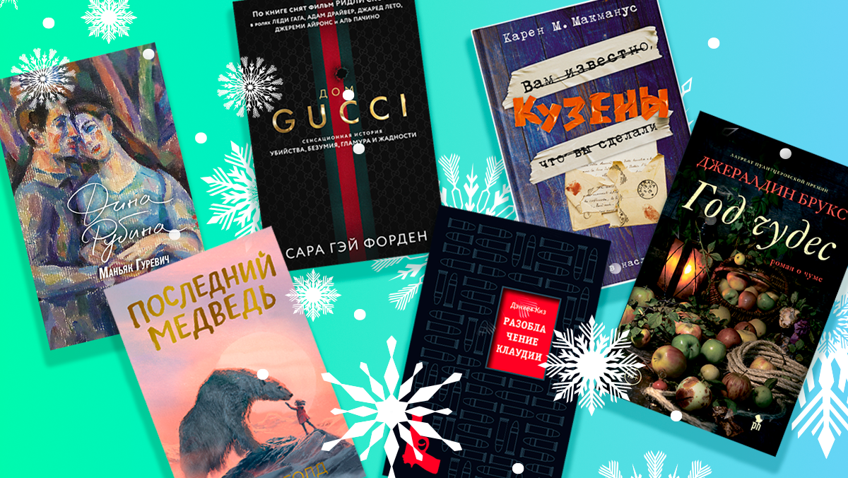 Книжные новинки Книжные новинки - РИА Новости, 1920, 05.12.2021