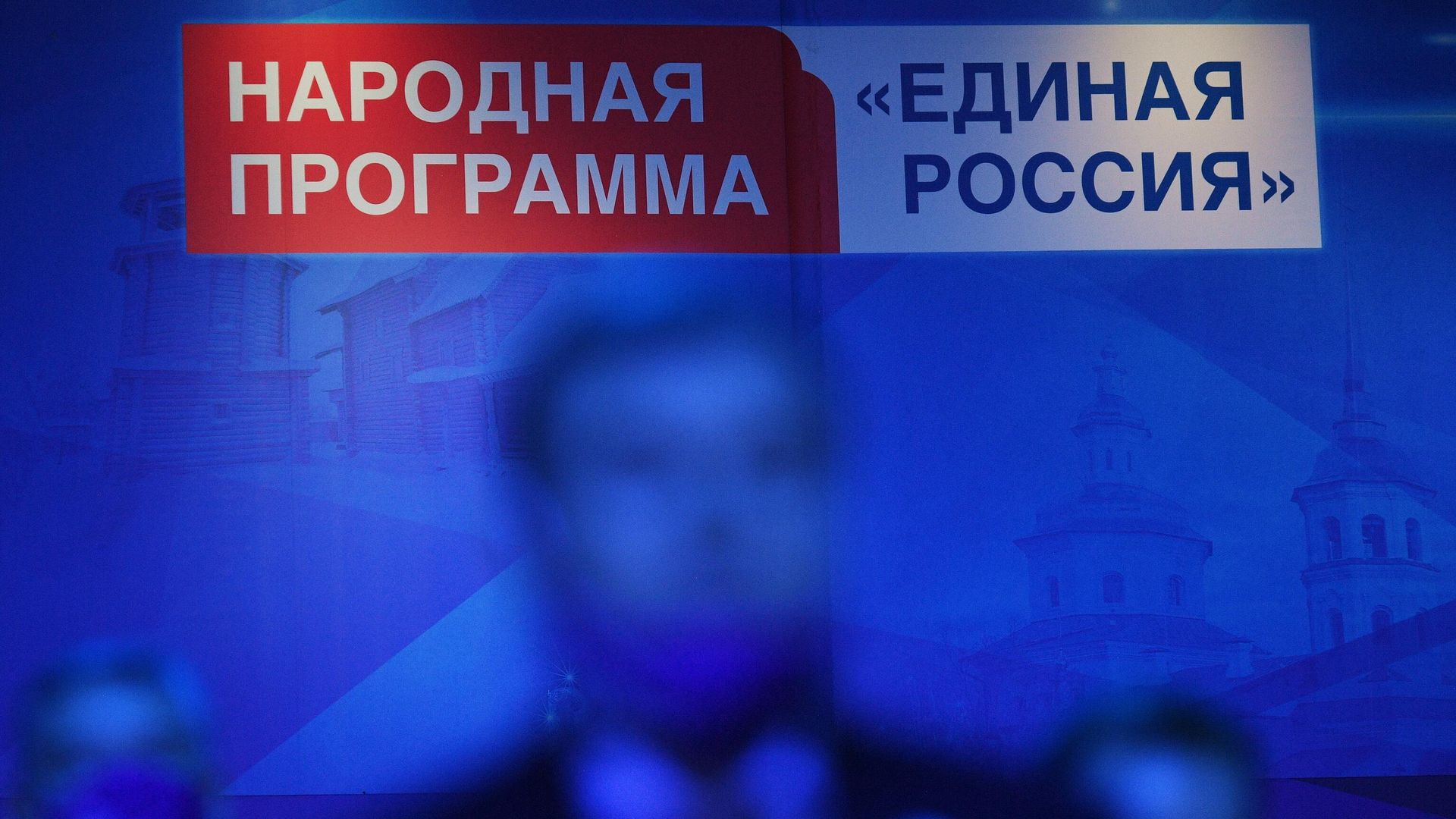 Стенд с символикой XX cъезда партии Единая Россия Стенд с символикой XX cъезда партии Единая Россия - РИА Новости, 1920, 04.12.2021