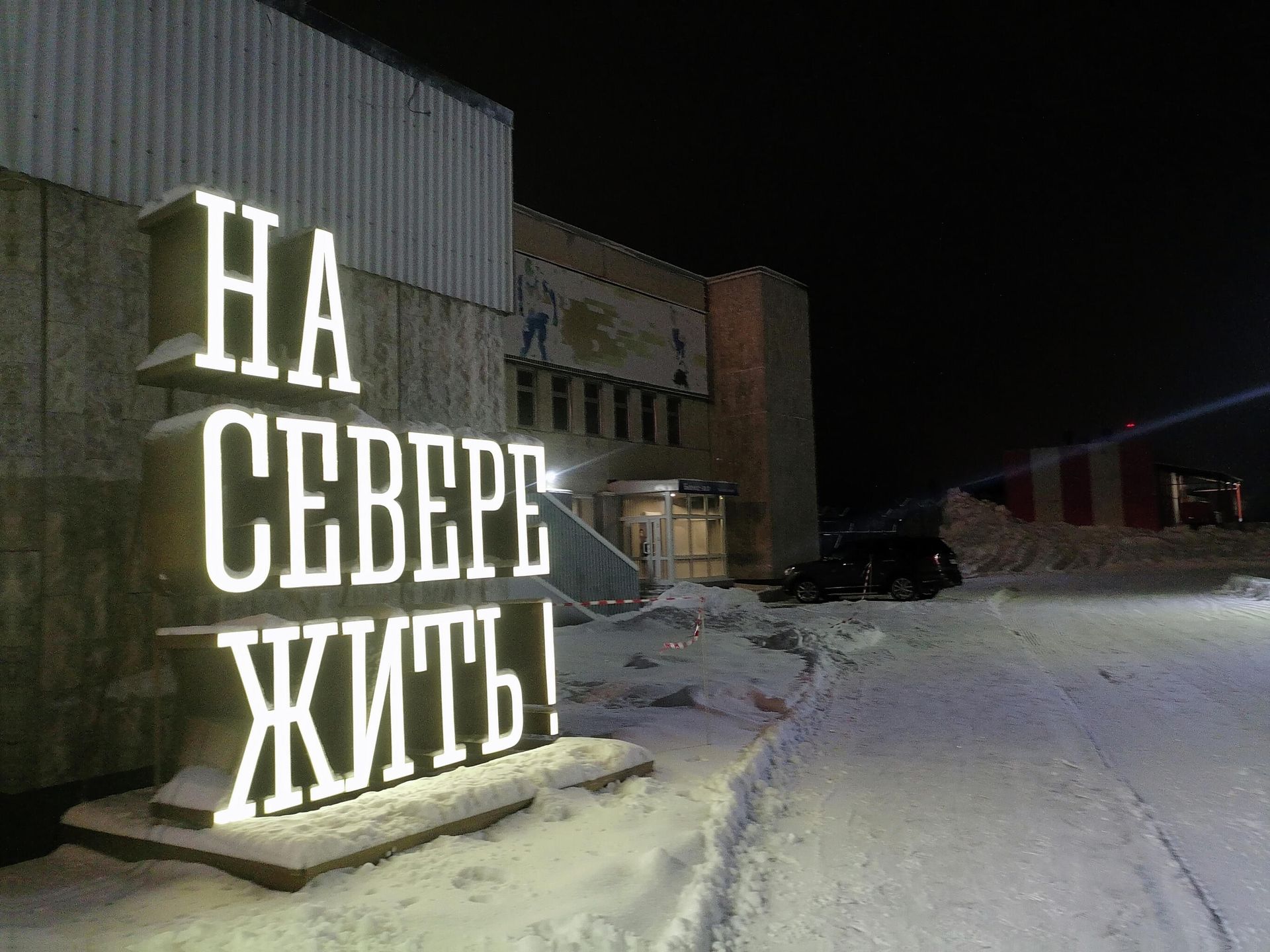 На территории аэропорта Хибины - РИА Новости, 1920, 15.01.2025