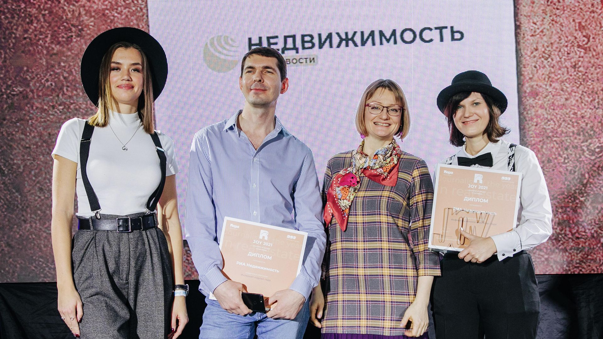 Проект РИА Новости Недвижимость взял четыре награды премии JOY Проект РИА Новости Недвижимость взял четыре награды премии JOY - РИА Новости, 1920, 08.12.2021