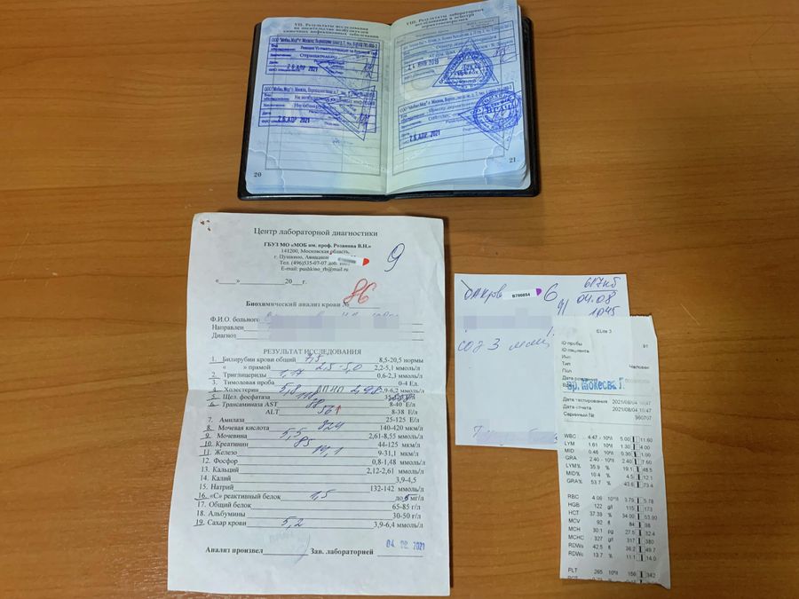 Медицинское подтверждение здоровья — отрицательные тесты на основные заболевания, передающиеся через кровь Медицинское подтверждение здоровья — отрицательные тесты на основные заболевания, передающиеся через кровь