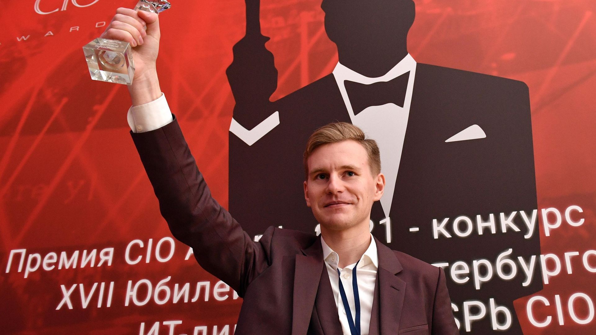 Директор по управлению цифровыми каналами информационной системы Одно окно Иван Высотенко на церемонии награждения премии CIO Awards 2021 в Санкт-Петербурге Директор по управлению цифровыми каналами информационной системы Одно окно Иван Высотенко на церемонии награждения премии CIO Awards 2021 в Санкт-Петербурге - РИА Новости, 1920, 10.12.2021