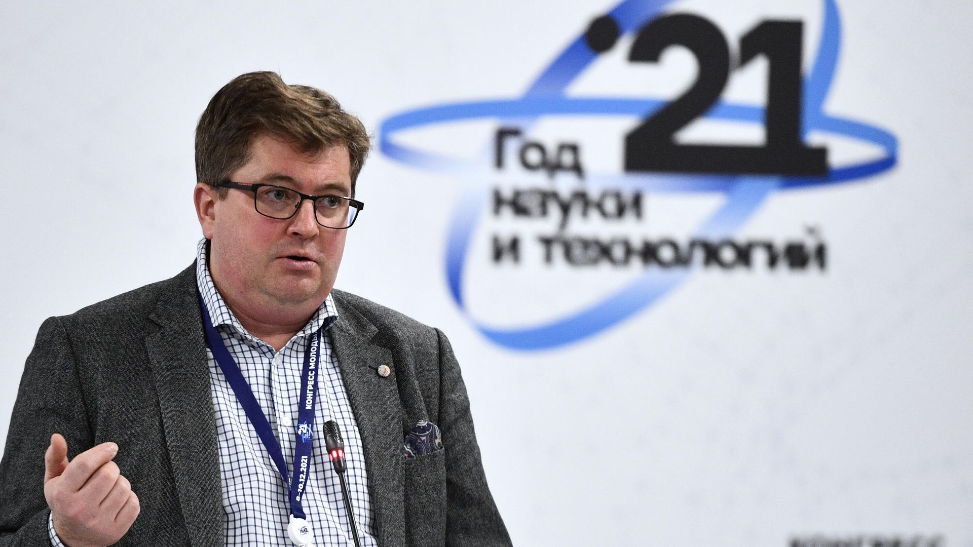 Степан Калмыков на сессии Атомные технологии IV поколения в рамках Конгресса молодых ученых в Сочи Степан Калмыков на сессии Атомные технологии IV поколения в рамках Конгресса молодых ученых в Сочи - РИА Новости, 1920, 09.12.2021