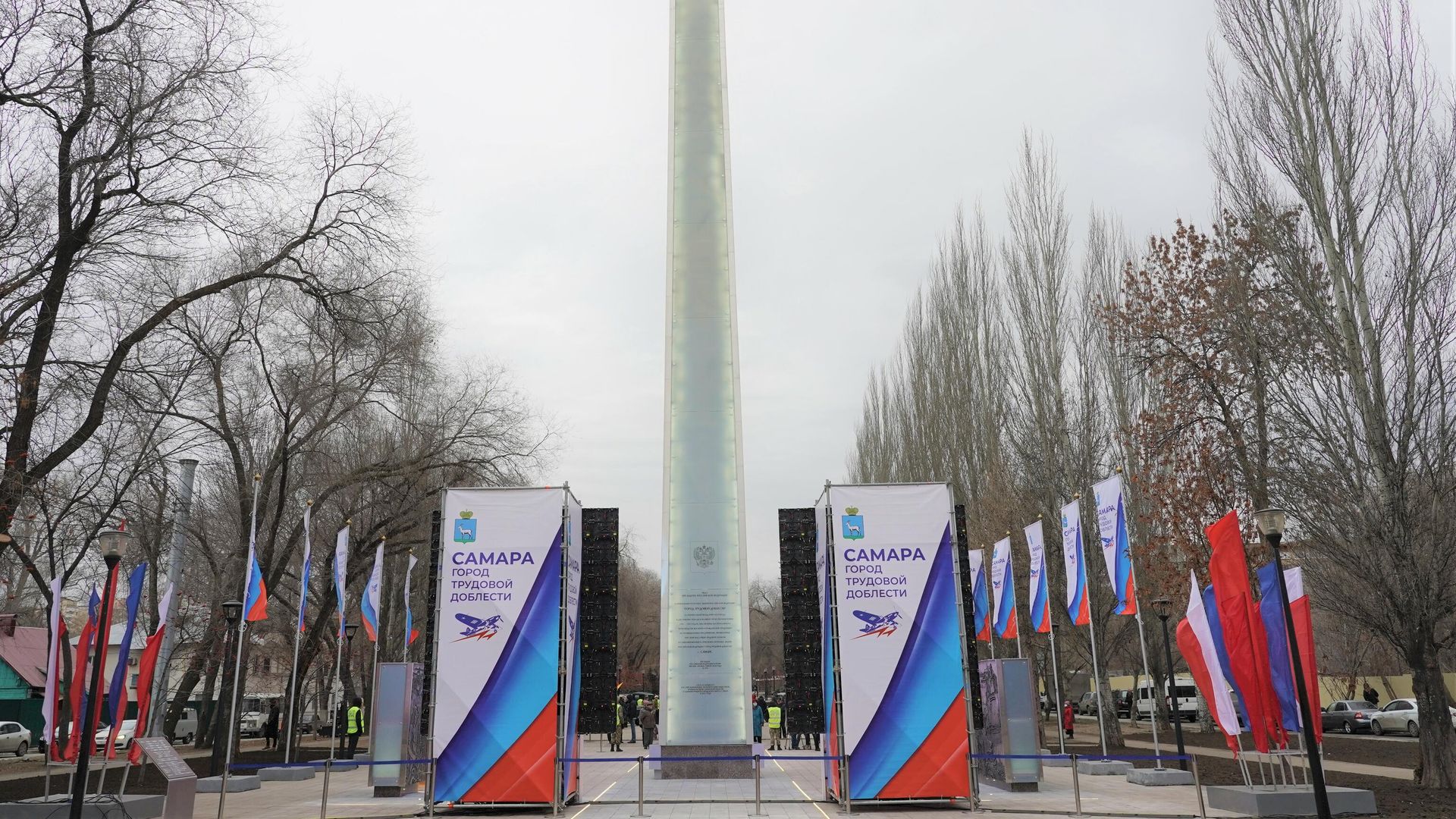 Стелу Город трудовой доблести торжественно открыли в Самаре Стелу Город трудовой доблести торжественно открыли в Самаре - РИА Новости, 1920, 10.12.2021