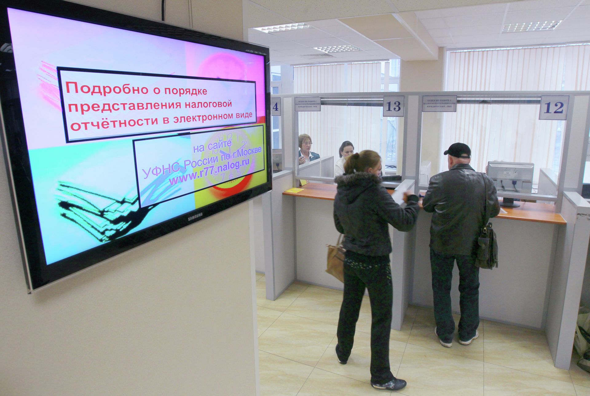 Сотрудники инспекции Федеральной налоговой службы России № 34 консультируют посетителей - РИА Новости, 1920, 28.07.2026