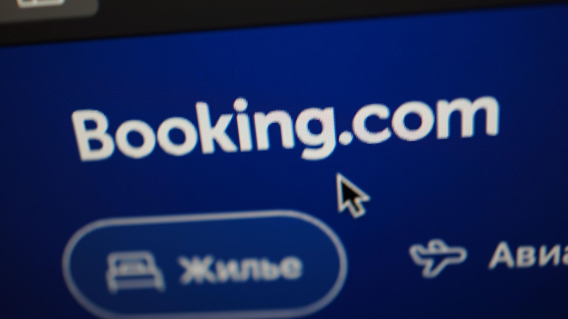 Сайт Booking.com на экране монитора Сайт Booking.com на экране монитора - РИА Новости, 1920, 17.01.2022