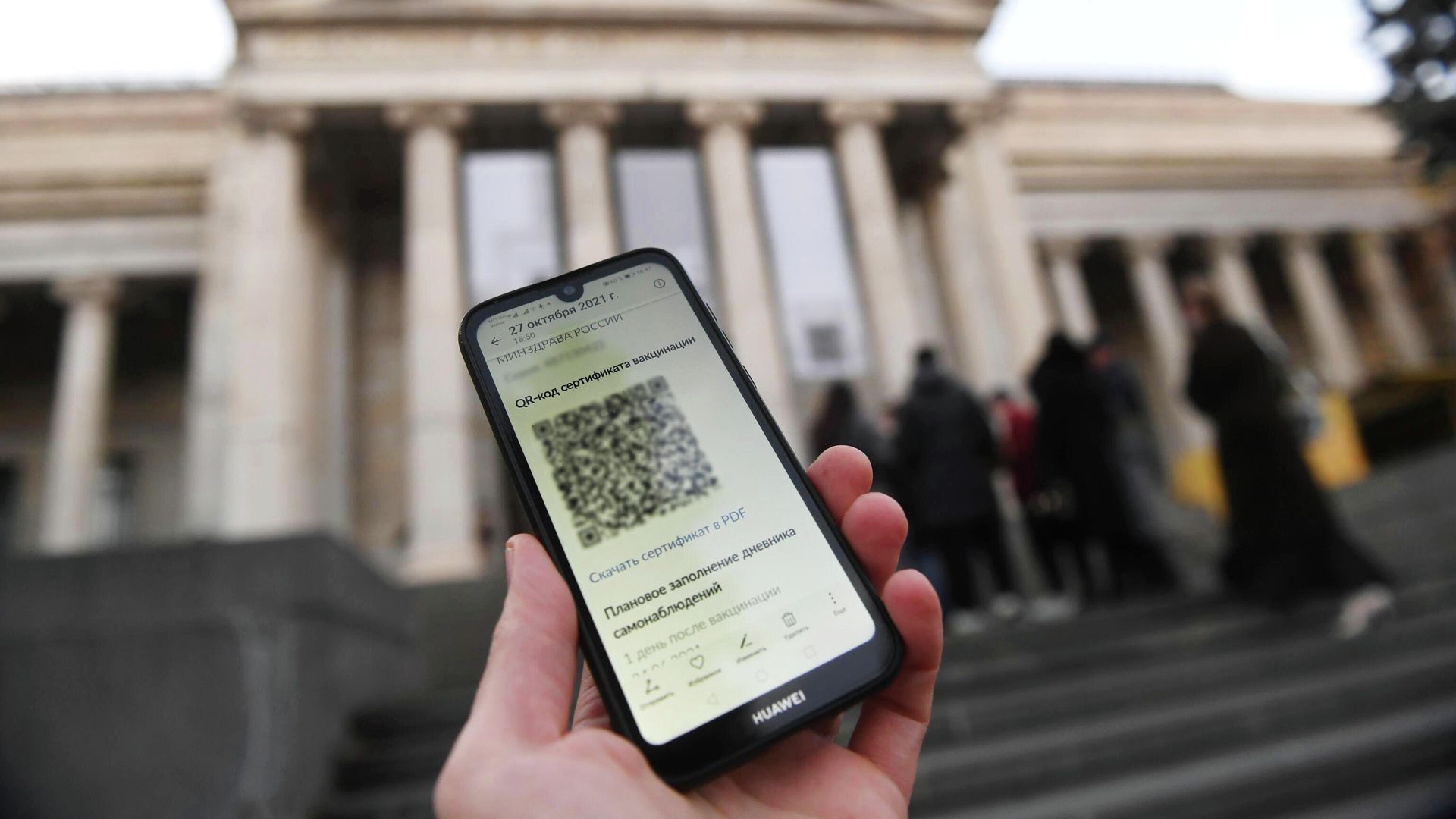 Смартфон с QR-кодом Смартфон с QR-кодом - РИА Новости, 1920, 03.03.2022