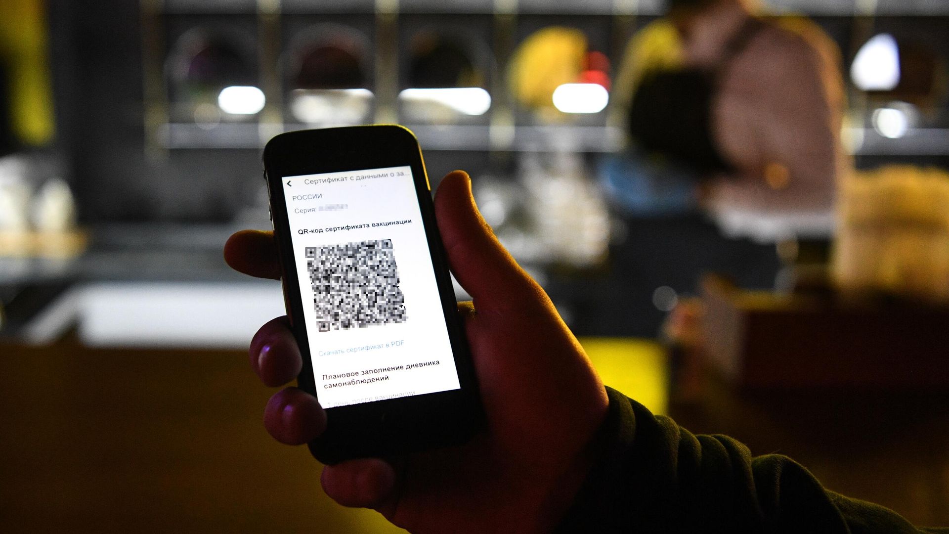 Демонстрация проверки QR-кода в ресторане Демонстрация проверки QR-кода в ресторане - РИА Новости, 1920, 14.01.2022