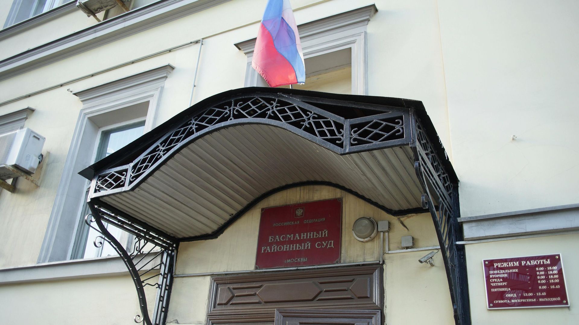 Вход в здание Басманного суда Вход в здание Басманного суда - РИА Новости, 1920, 03.02.2023
