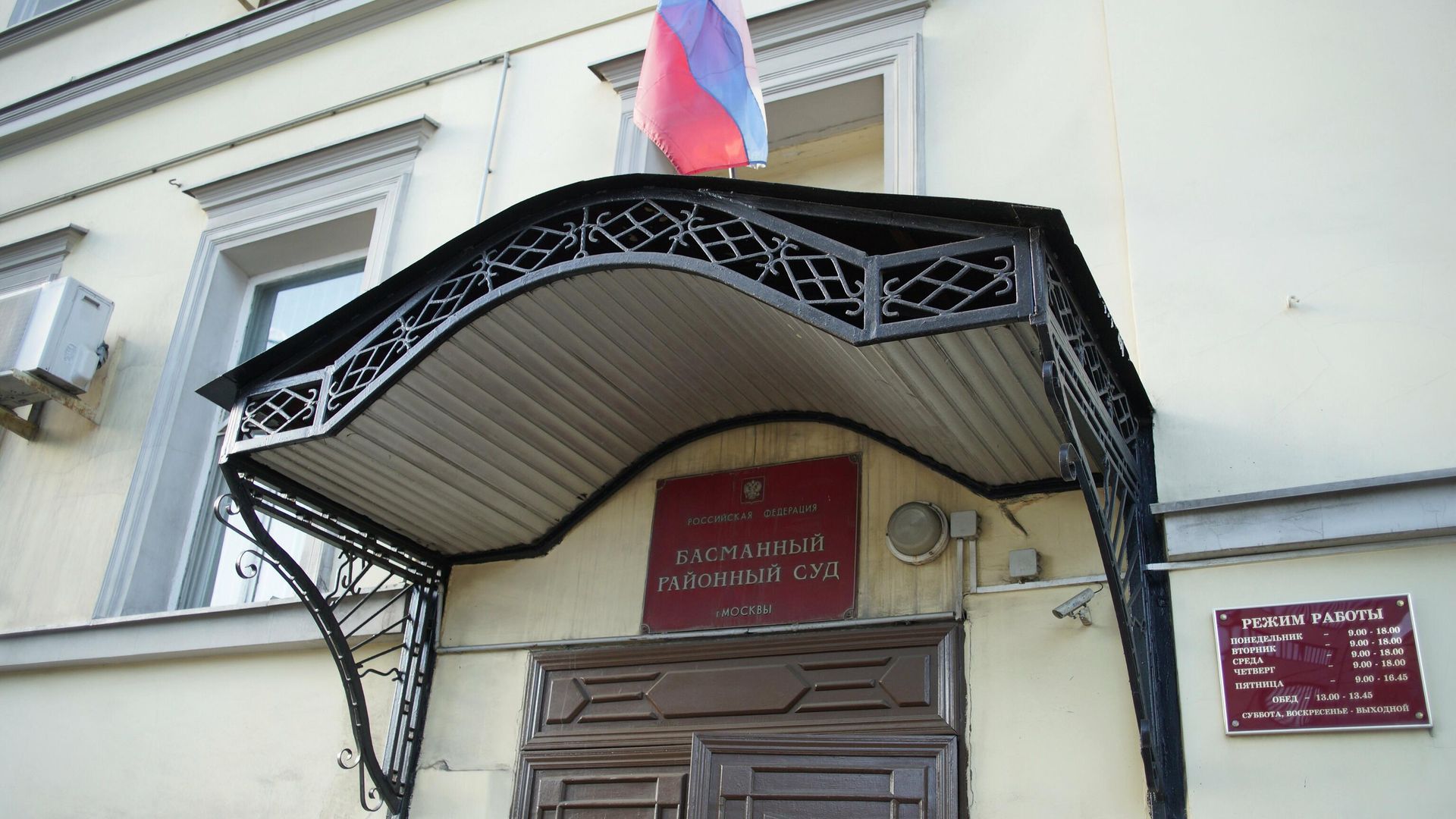Вход в здание Басманного суда - РИА Новости, 1920, 24.05.2022