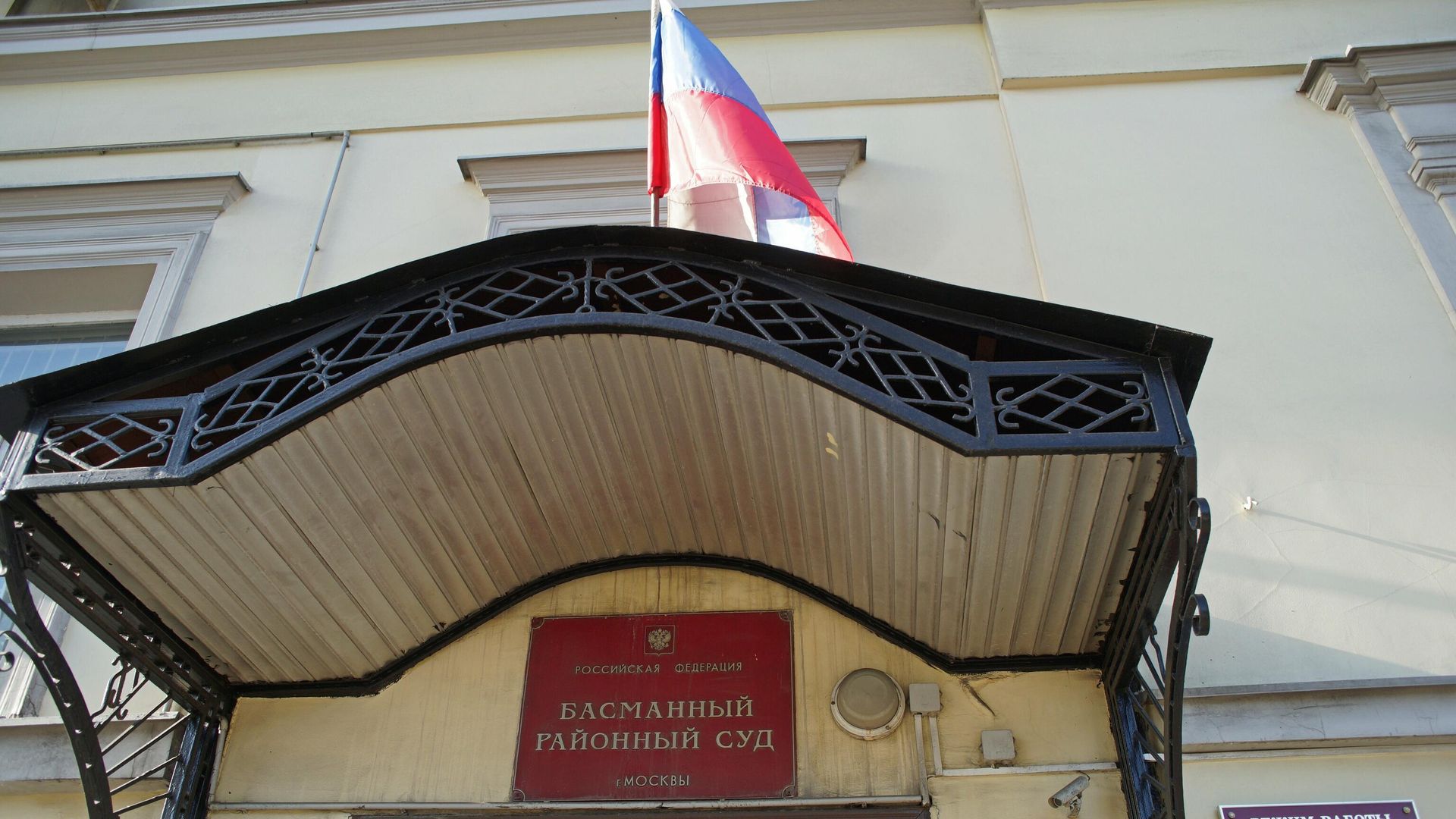 Вход в здание Басманного суда Вход в здание Басманного суда - РИА Новости, 1920, 10.06.2022