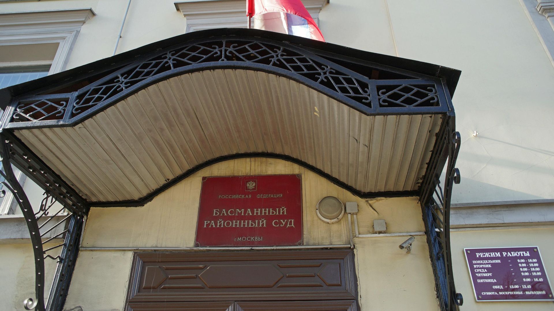 Вход в здание Басманного суда Вход в здание Басманного суда - РИА Новости, 1920, 17.05.2023