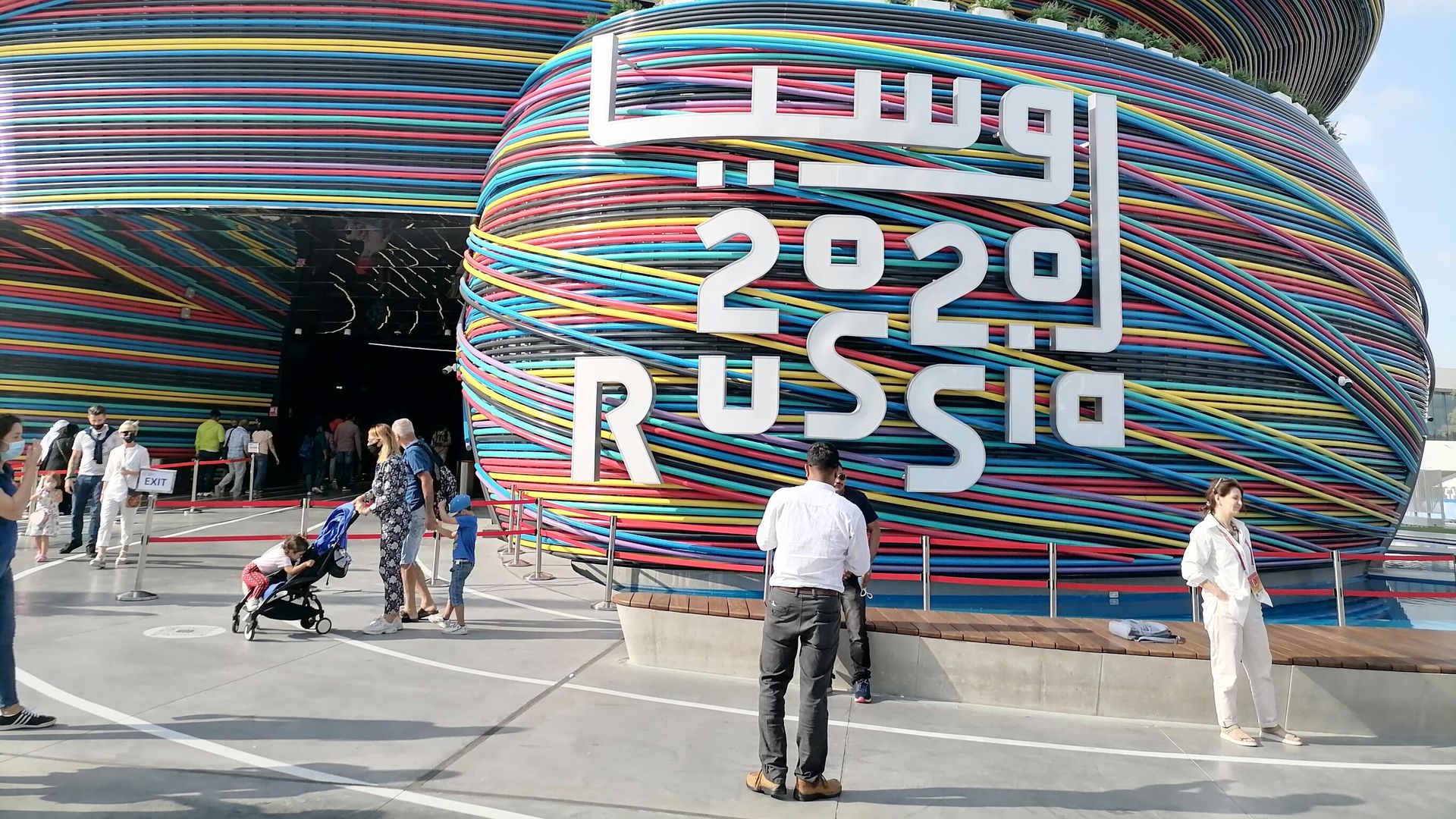 Экспо 2020 Россия Экспо 2020 Россия - РИА Новости, 1920, 20.01.2022