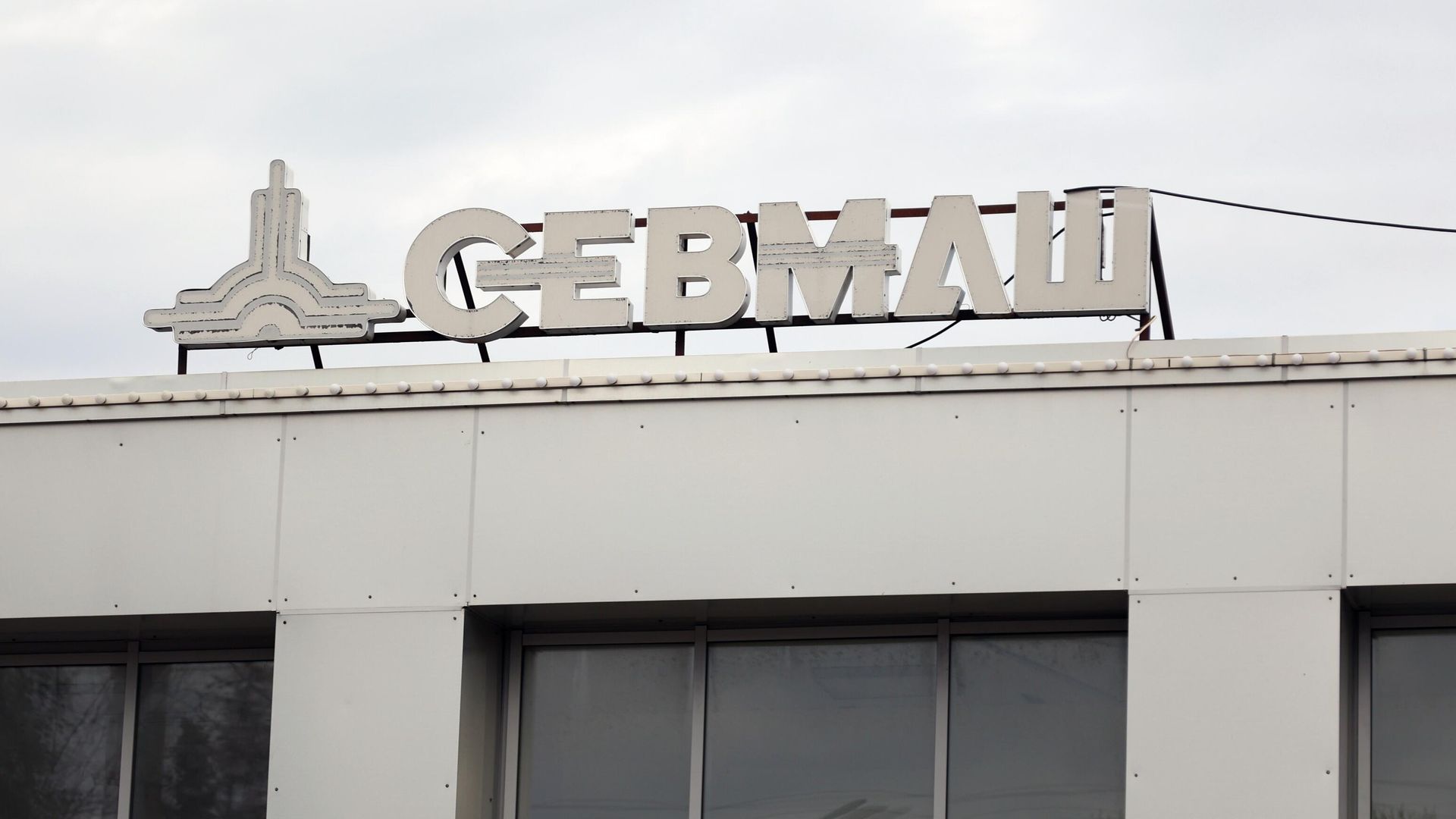 Судостроительное предприятие Севмаш в Северодвинске - РИА Новости, 1920, 20.12.2024