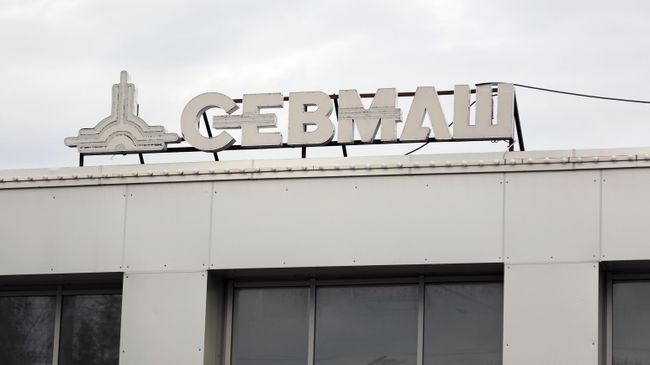 Судостроительное предприятие Севмаш в Северодвинске