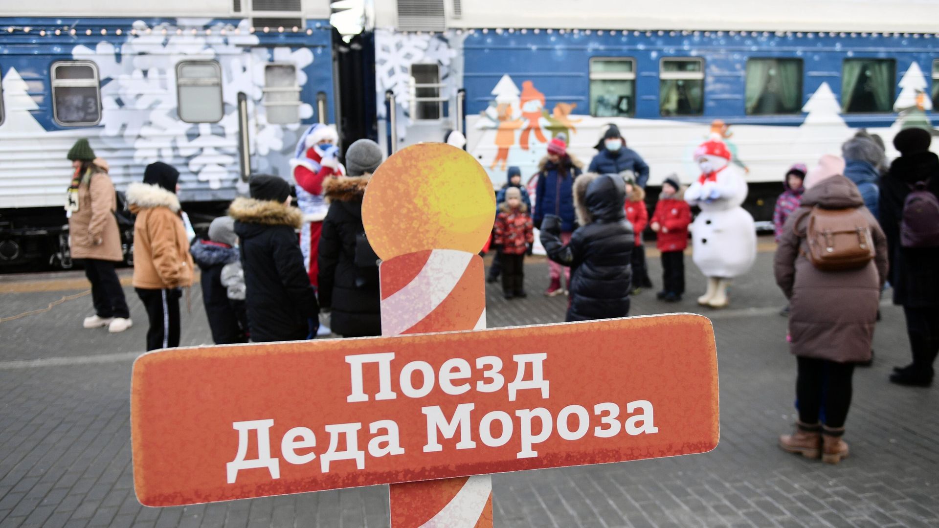 У Сказочного поезда Деда Мороза У Сказочного поезда Деда Мороза - РИА Новости, 1920, 08.01.2022