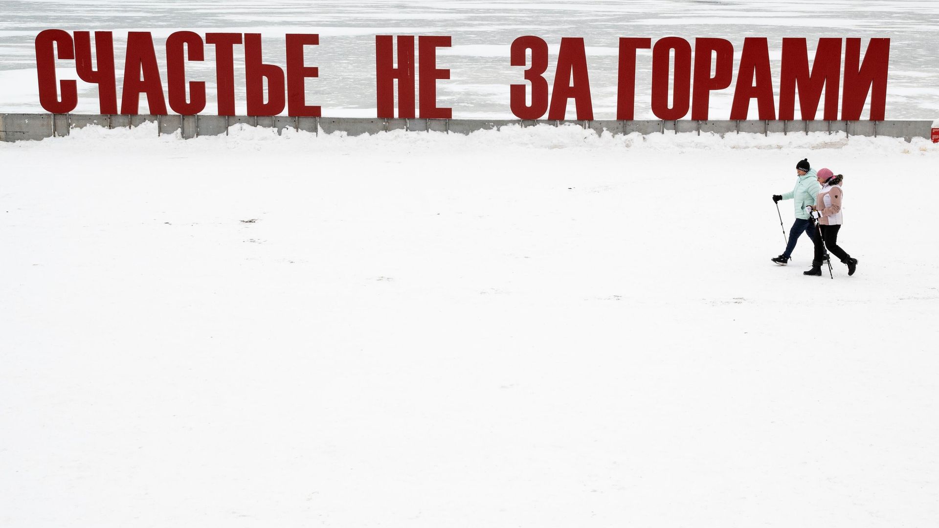 Арт-объект Счастье не за горами на набережной реки Кама в Перми Арт-объект Счастье не за горами на набережной реки Кама в Перми - РИА Новости, 1920, 25.01.2023
