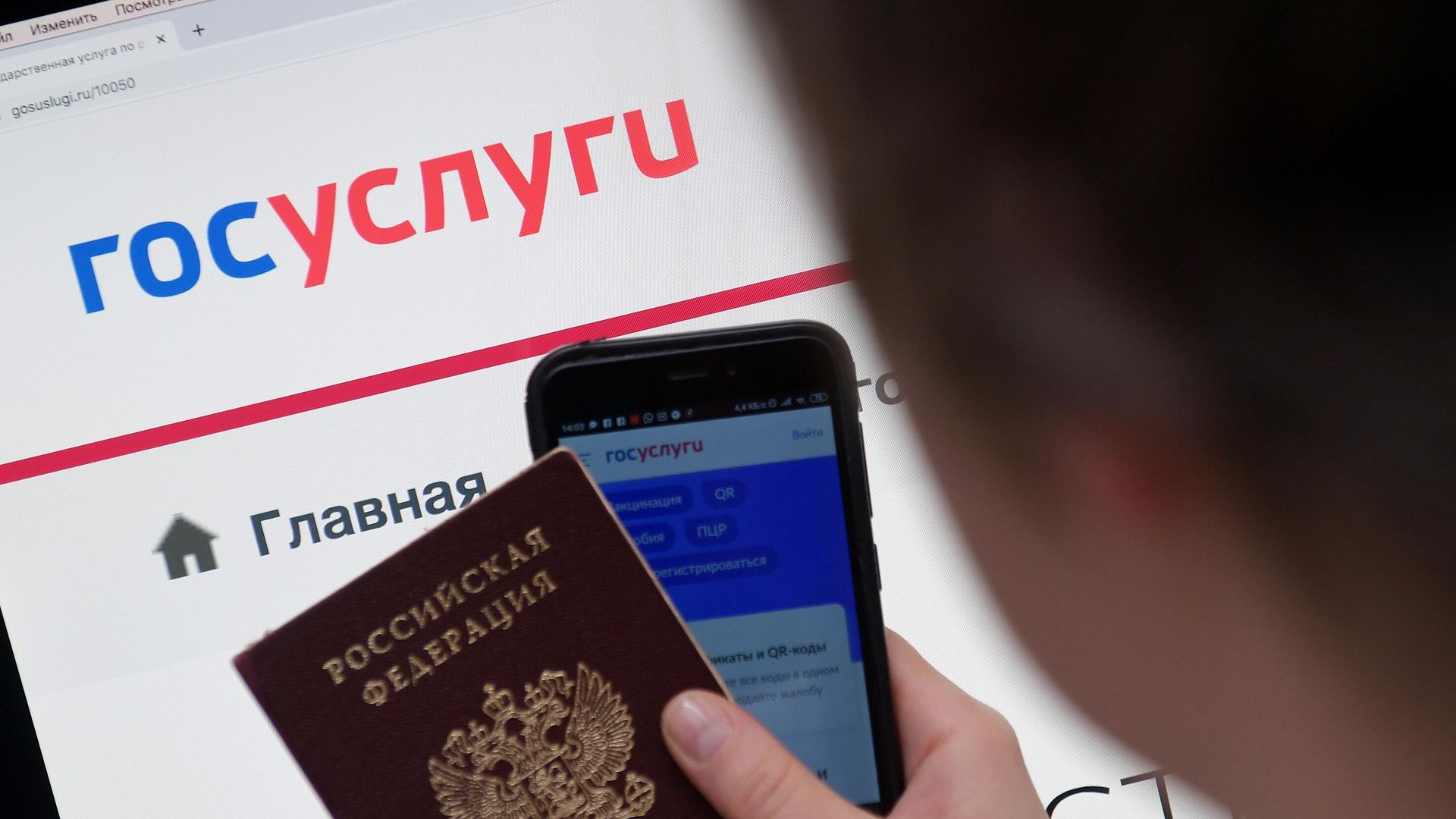 Справочно-информационный интернет-портал Госуслуги Справочно-информационный интернет-портал Госуслуги - РИА Новости, 1920, 01.02.2023