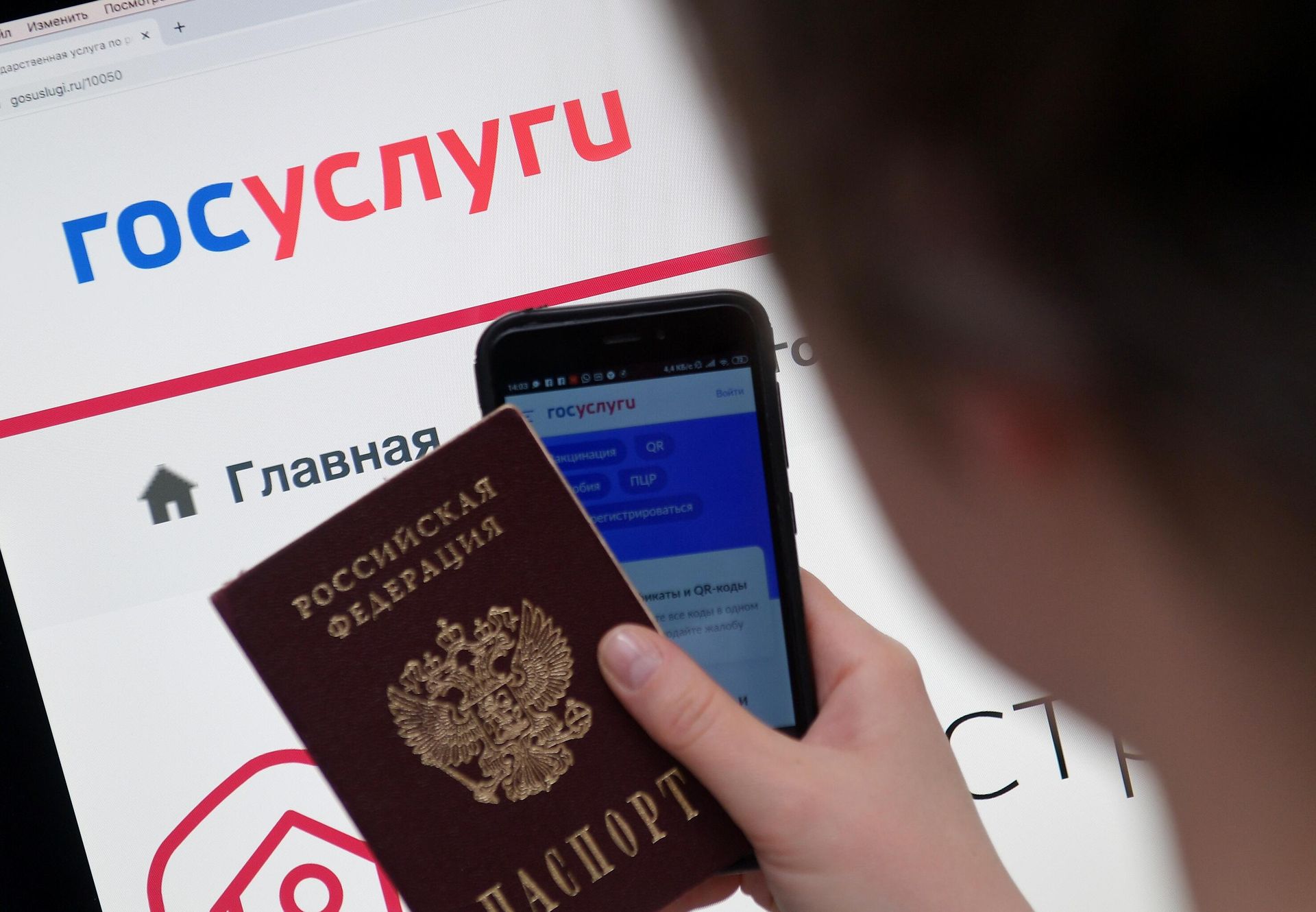 Справочно-информационный интернет-портал Госуслуги Справочно-информационный интернет-портал Госуслуги - РИА Новости, 1920, 18.05.2022