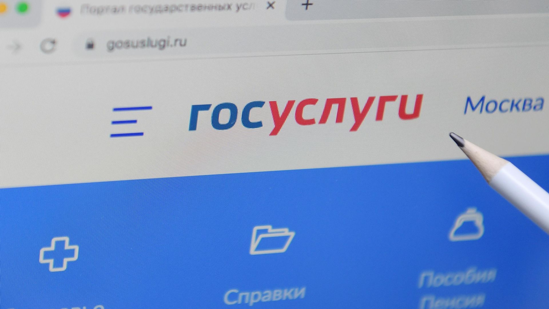 Справочно-информационный интернет-портал Госуслуги Справочно-информационный интернет-портал Госуслуги - РИА Новости, 1920, 12.03.2026
