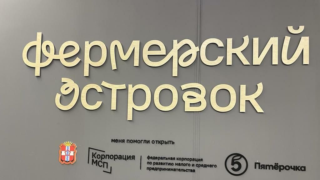 Проект Фермерский островок Проект Фермерский островок - РИА Новости, 1920, 20.12.2023