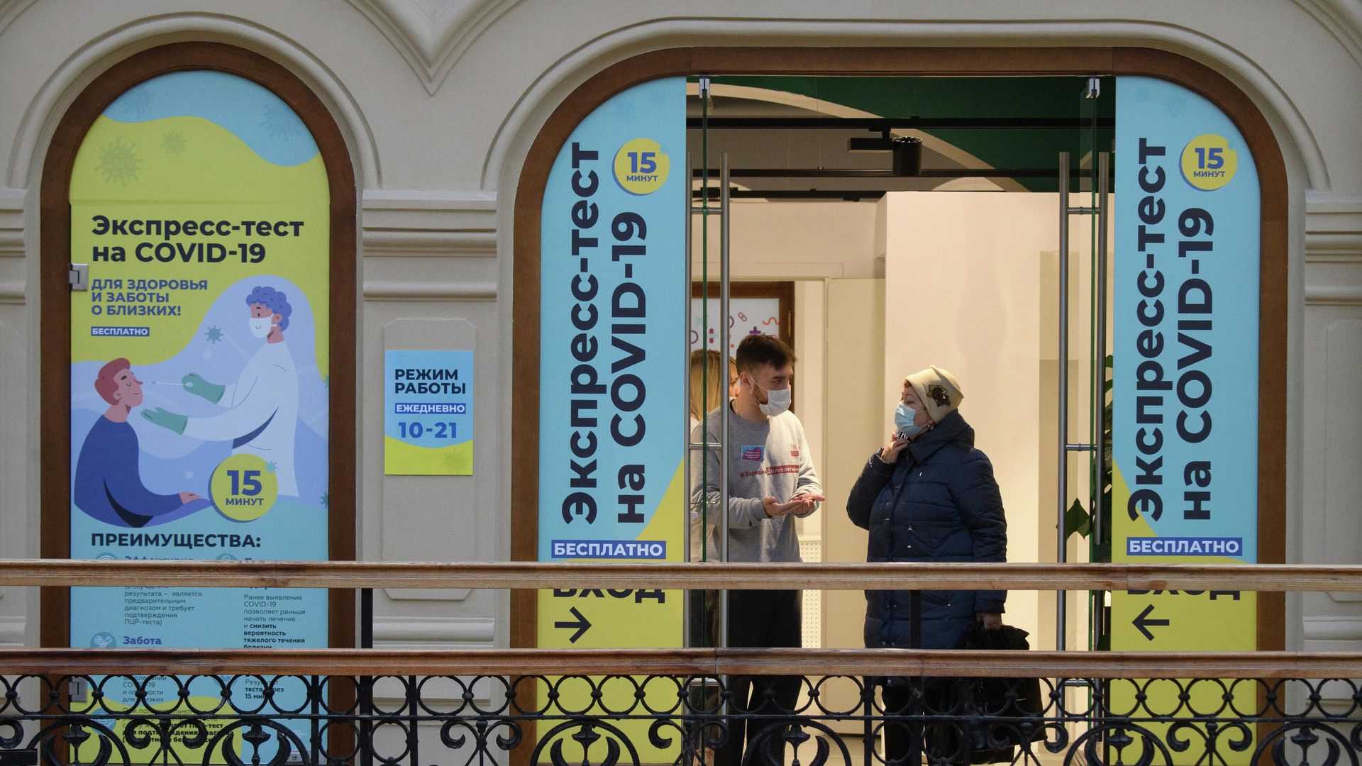 Пункт экспресс-тестирования на Covid-19 в ГУМе Пункт экспресс-тестирования на Covid-19 в ГУМе - РИА Новости, 1920, 29.12.2021
