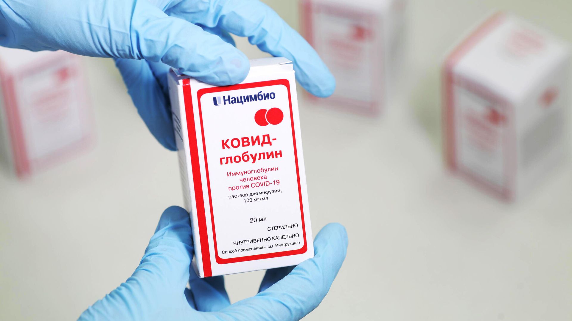 Препарат КОВИД-глобулин Препарат КОВИД-глобулин - РИА Новости, 1920, 30.12.2021