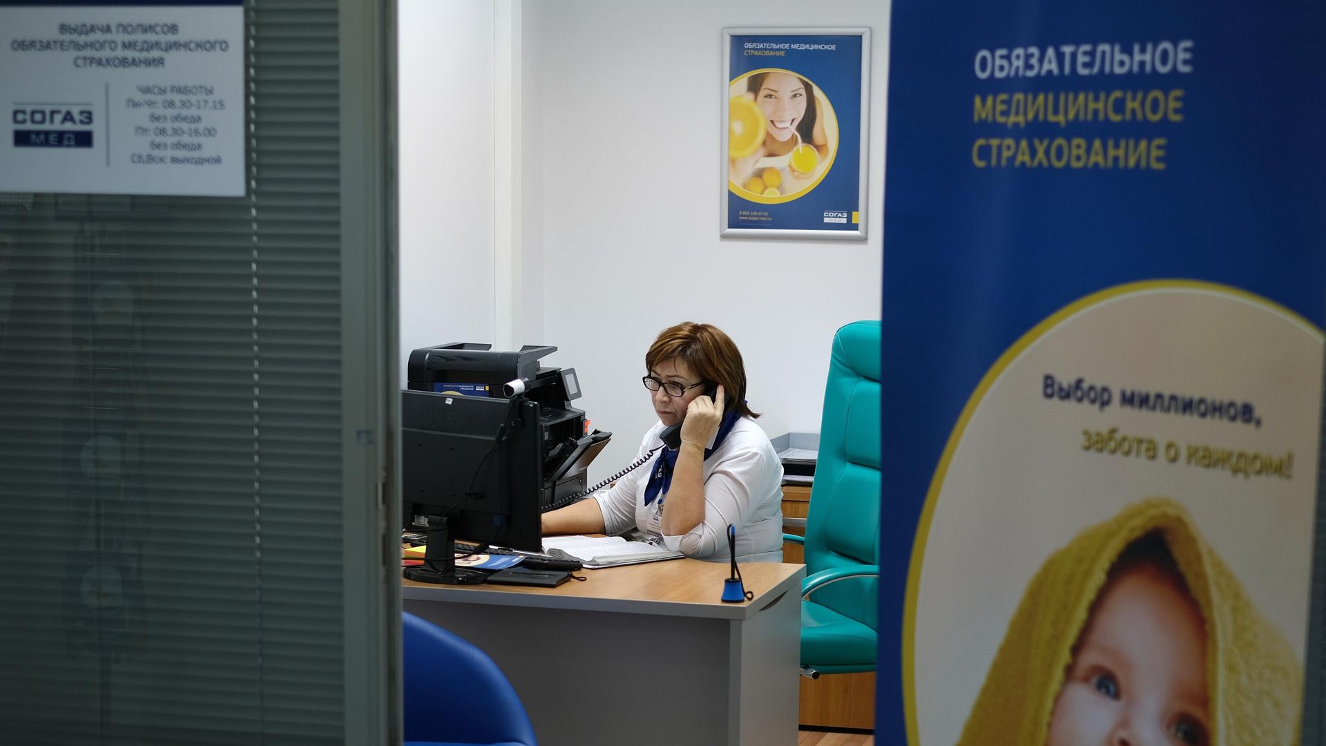 Офис страховой компании Офис страховой компании - РИА Новости, 1920, 03.01.2023