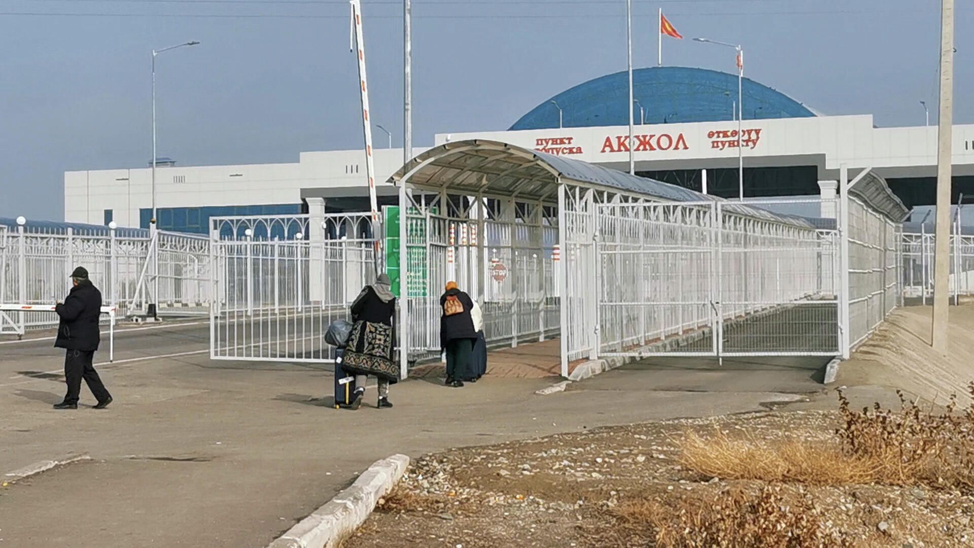 Люди проходят через границу Киргизии и Казахстана на автомобильном пункте пропуска Ак-Жол Люди проходят через границу Киргизии и Казахстана на автомобильном пункте пропуска Ак-Жол - РИА Новости, 1920, 09.01.2022
