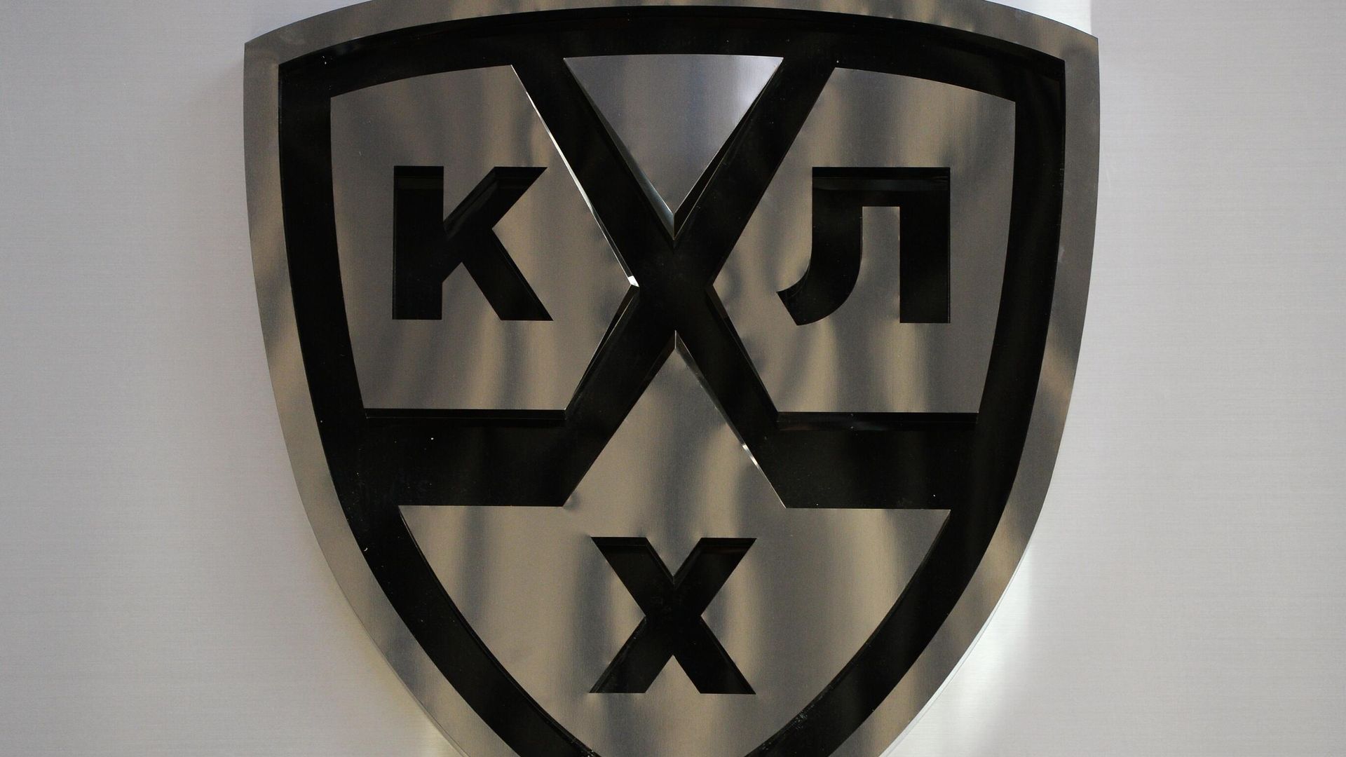 Эмблема КХЛ Эмблема КХЛ - РИА Новости, 1920, 03.02.2022