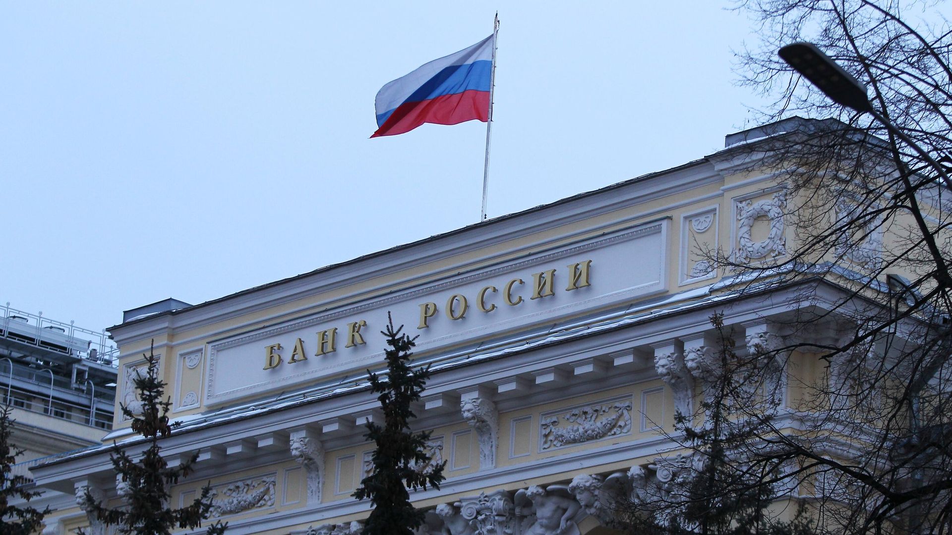 Здание Центрального банка России в Москве Здание Центрального банка России в Москве - РИА Новости, 1920, 02.03.2022