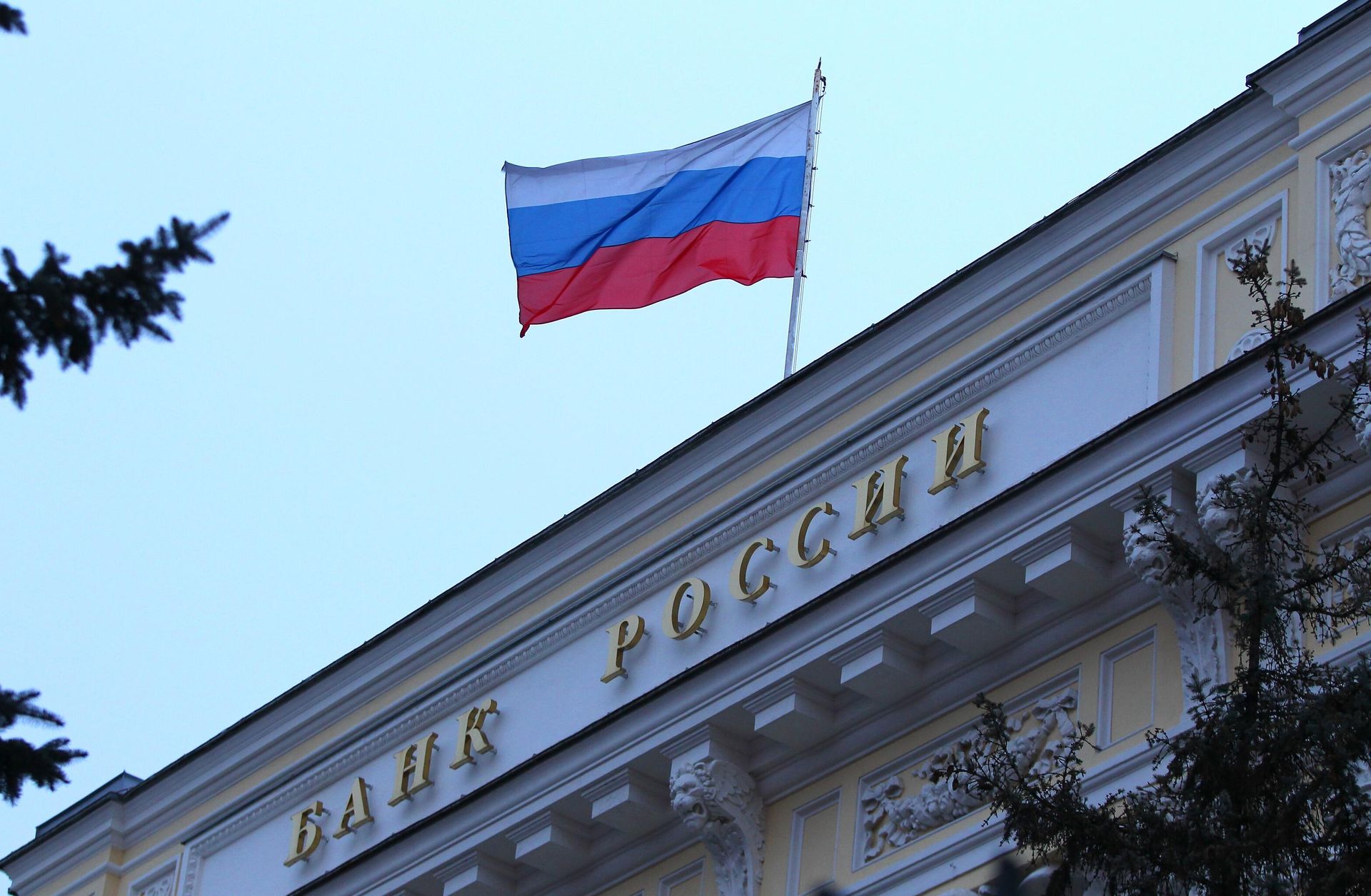 Здание Центрального банка РФ в Москве Здание Центрального банка РФ в Москве - РИА Новости, 1920, 25.03.2022