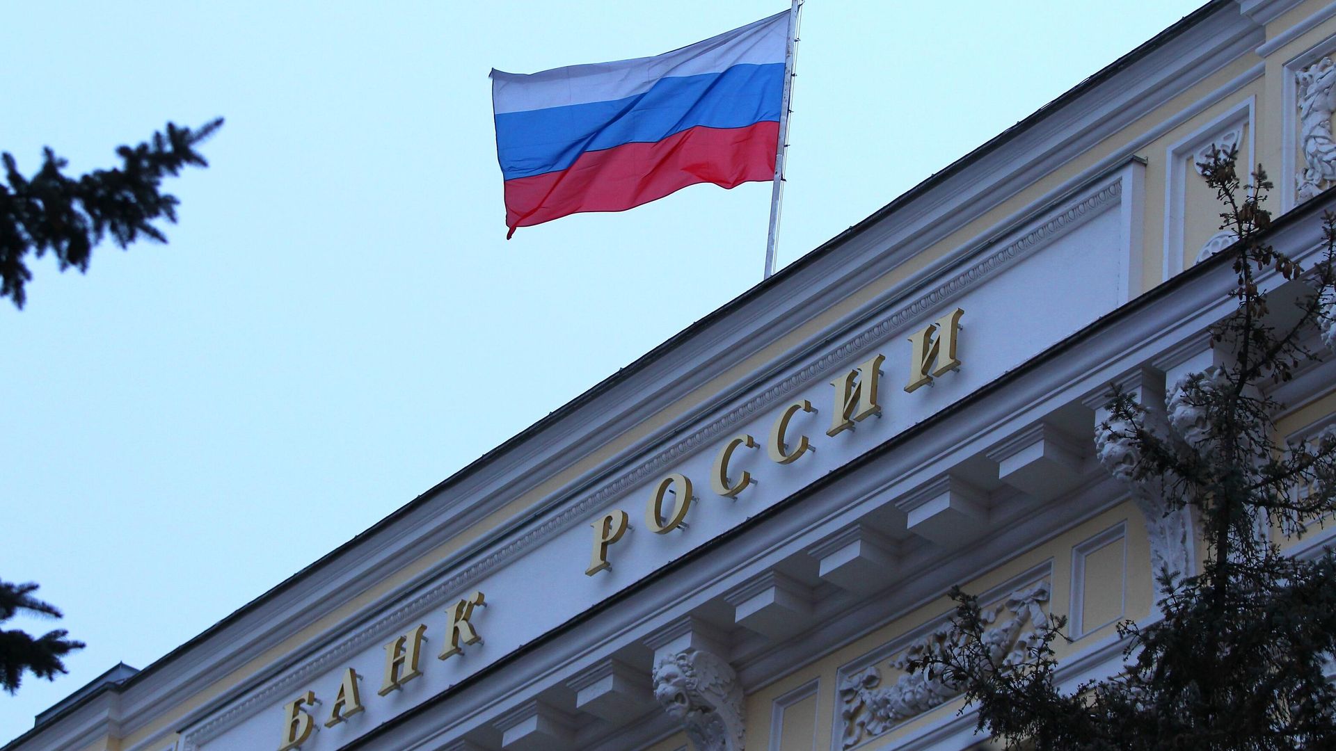 Здание Центрального банка РФ в Москве - РИА Новости, 1920, 15.04.2025