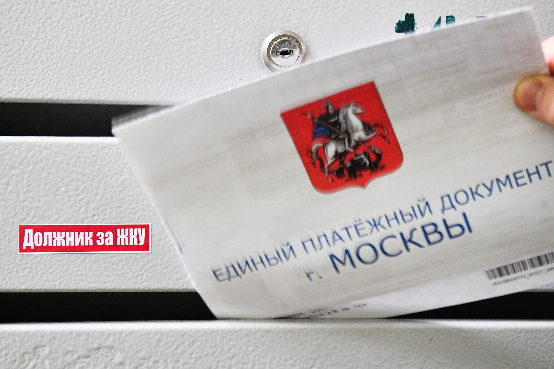 Единый платежный документ ЖКХ в почтовом ящике жильца  - РИА Новости, 1920, 09.07.2026