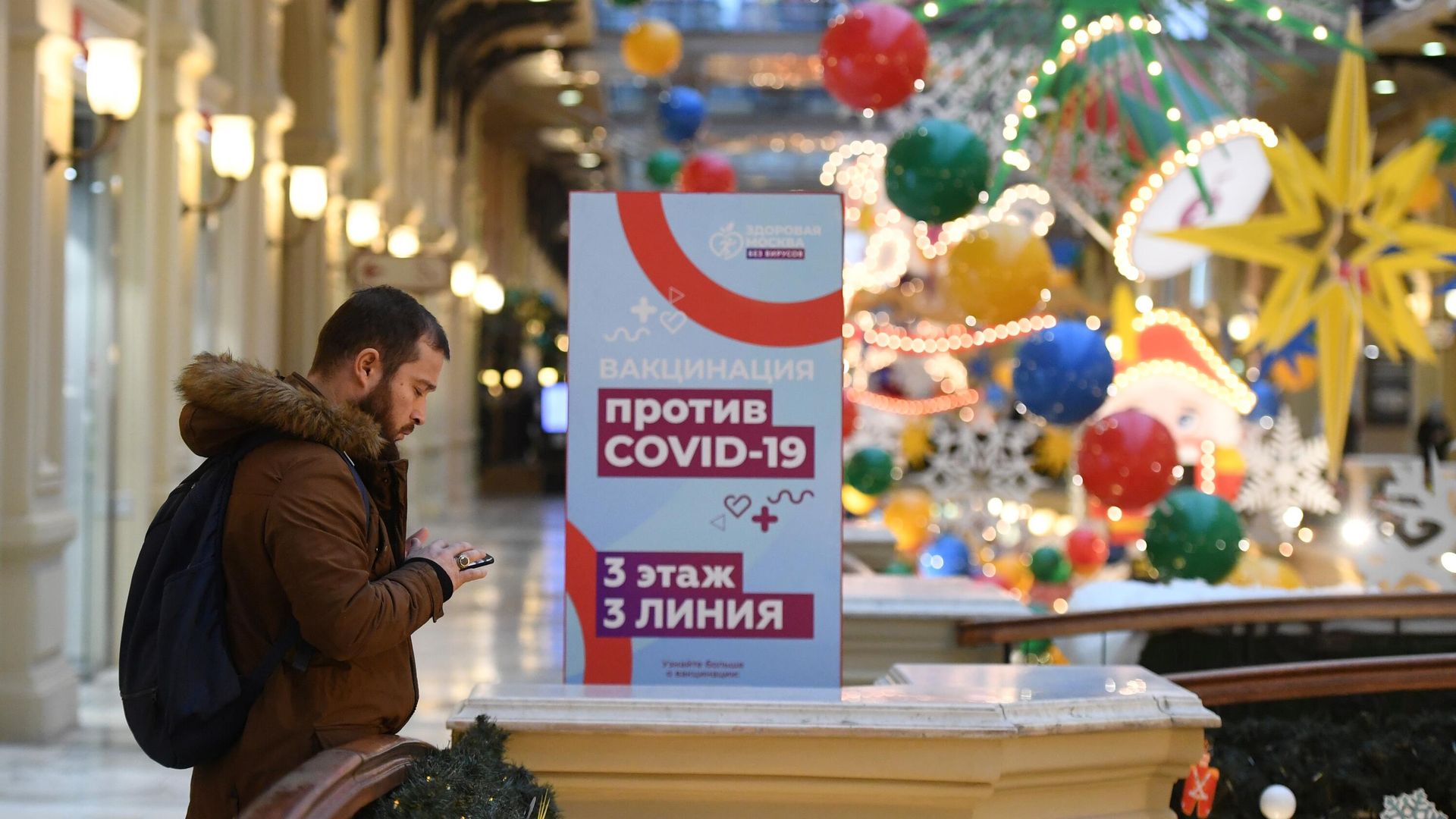 Информационный стенд о месте вакцинации в ГУМе Информационный стенд о месте вакцинации в ГУМе - РИА Новости, 1920, 18.01.2022