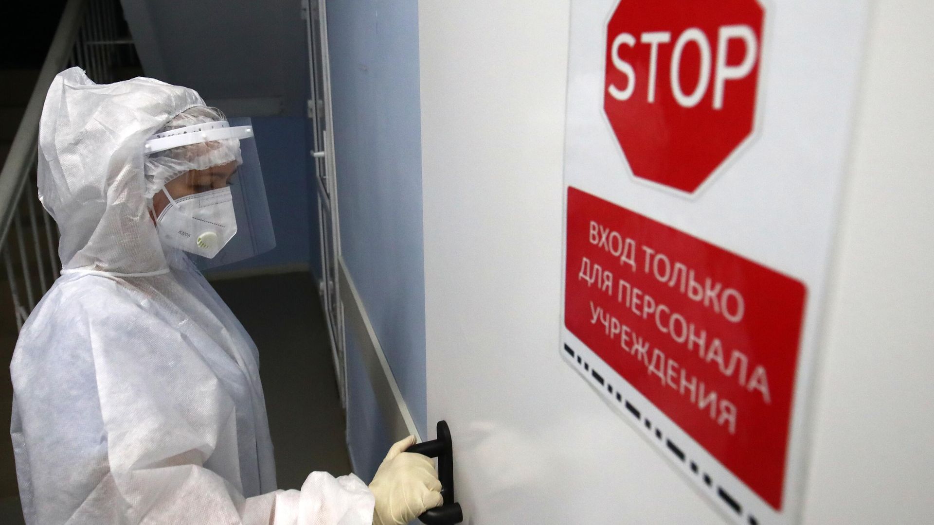 Медицинский сотрудник заходит в красную зону для больных COVID-19 - РИА Новости, 1920, 18.02.2022