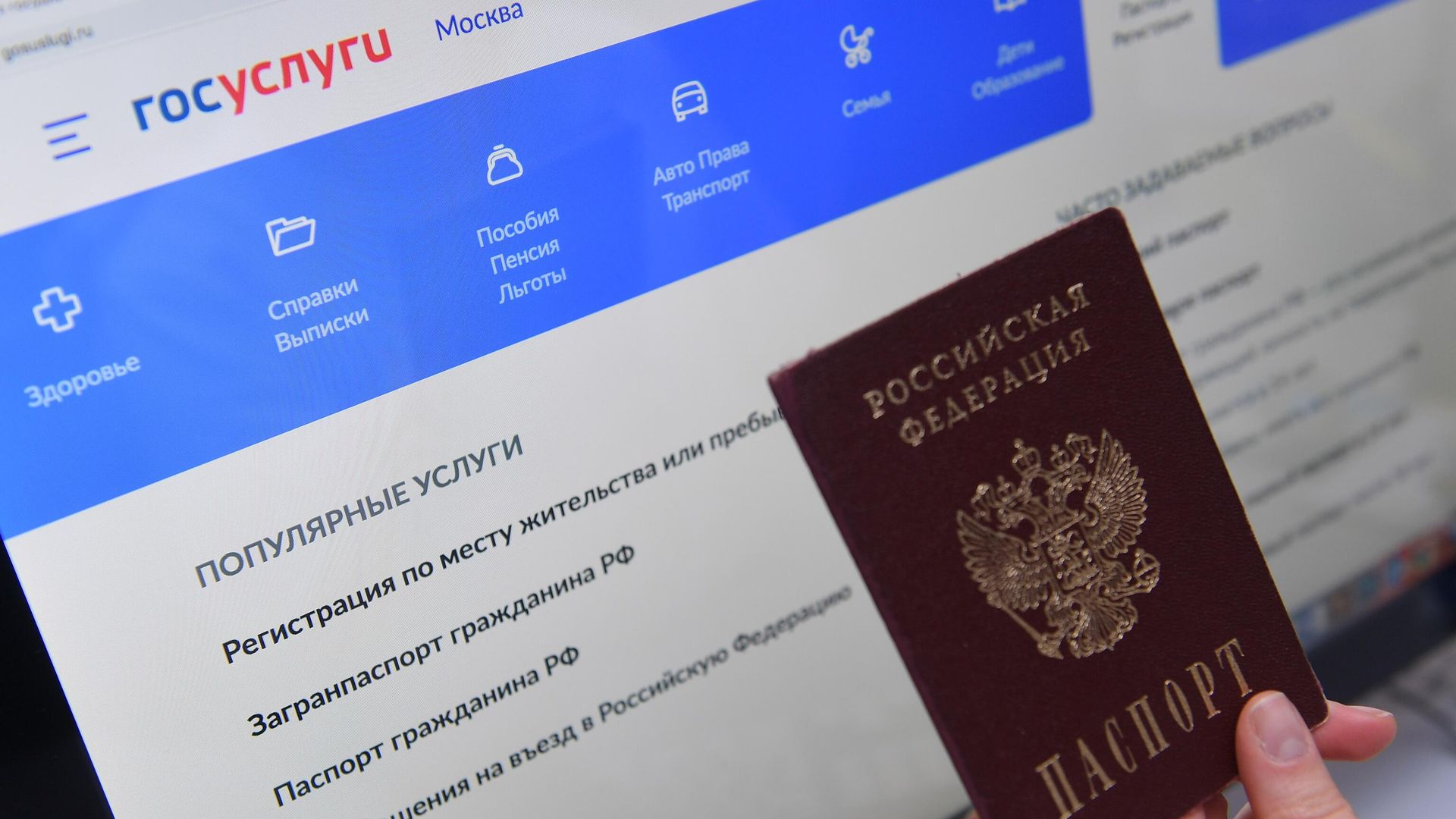 Справочно-информационный интернет-портал Госуслуги Справочно-информационный интернет-портал Госуслуги - РИА Новости, 1920, 30.09.2022