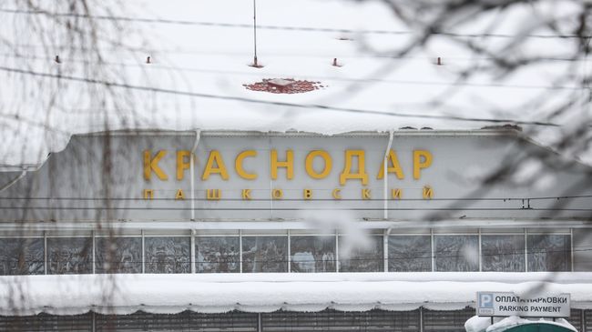 Международный аэропорт Краснодара