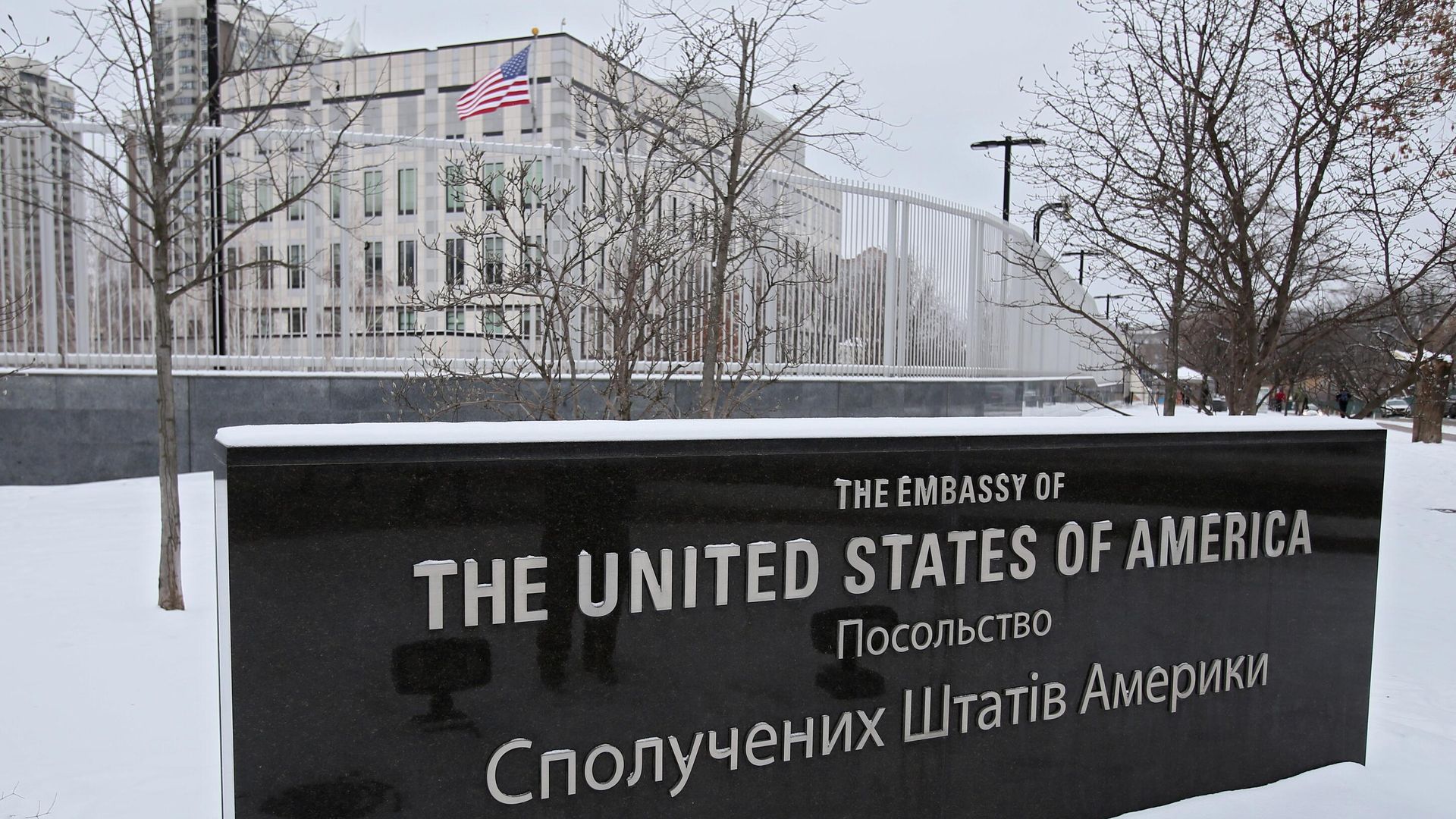 Посольство США в Киеве. 24 января 2022 Посольство США в Киеве. 24 января 2022 - РИА Новости, 1920, 24.01.2022