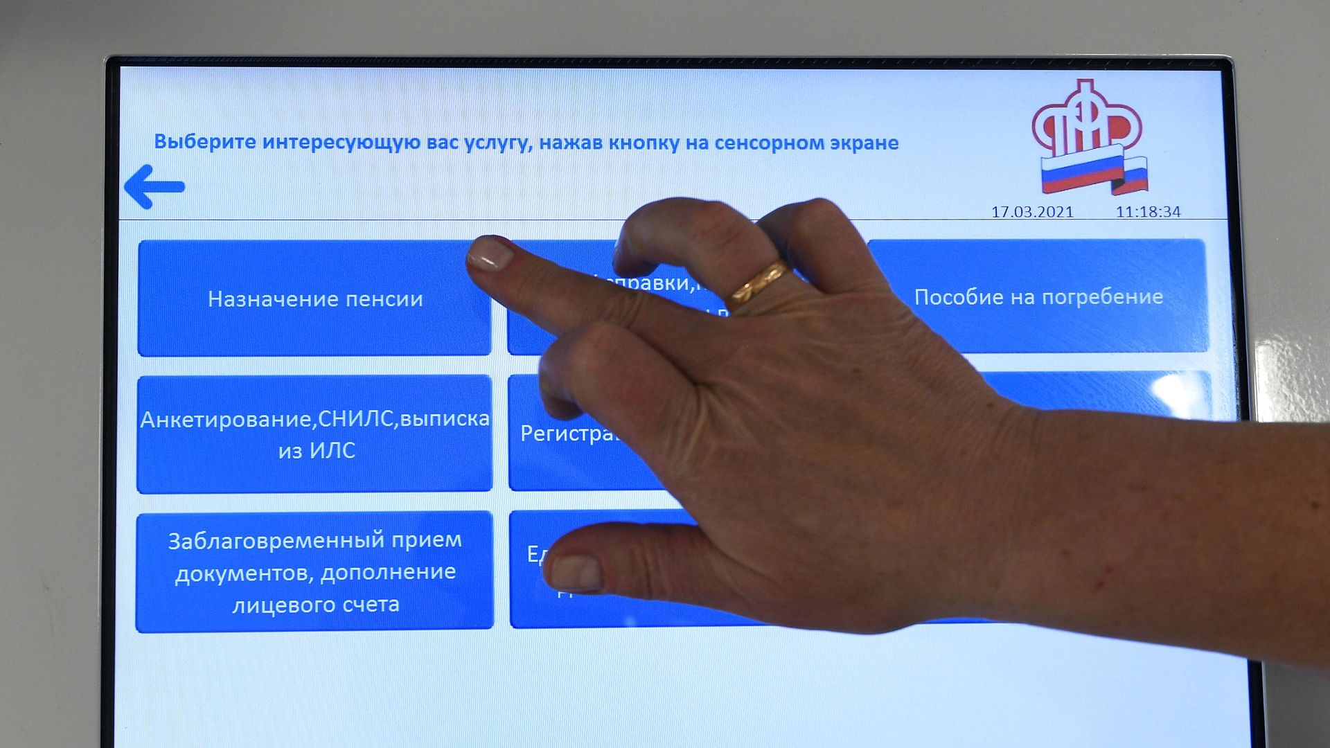 Человек выбирает услугу в терминале в ПФР Человек выбирает услугу в терминале в ПФР - РИА Новости, 1920, 21.09.2022