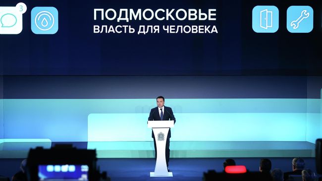 Губернатор Московской области Андрей Воробьев выступает перед жителями региона и депутатами Мособлдумы