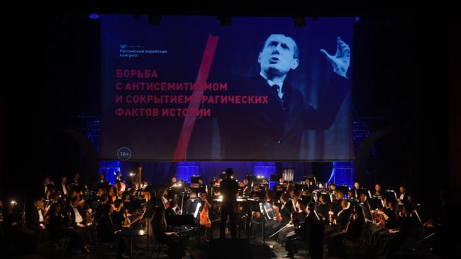 Церемония вручения премии Российского еврейского конгресса Хранитель памяти  в музыкальном театре Геликон-опера в Москве.