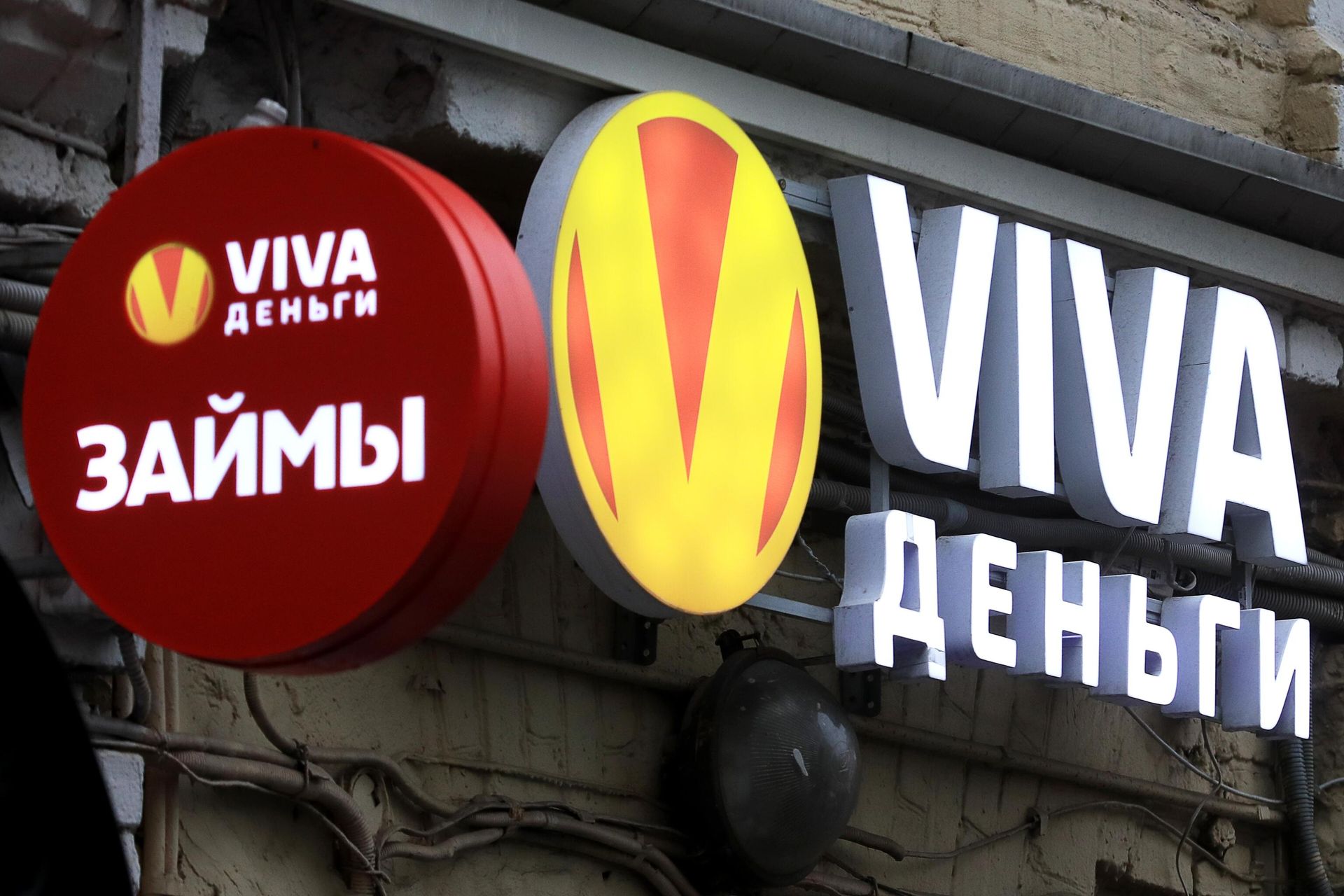 Вывеска микрофинансовой организации Вывеска микрофинансовой организации - РИА Новости, 1920, 31.01.2022
